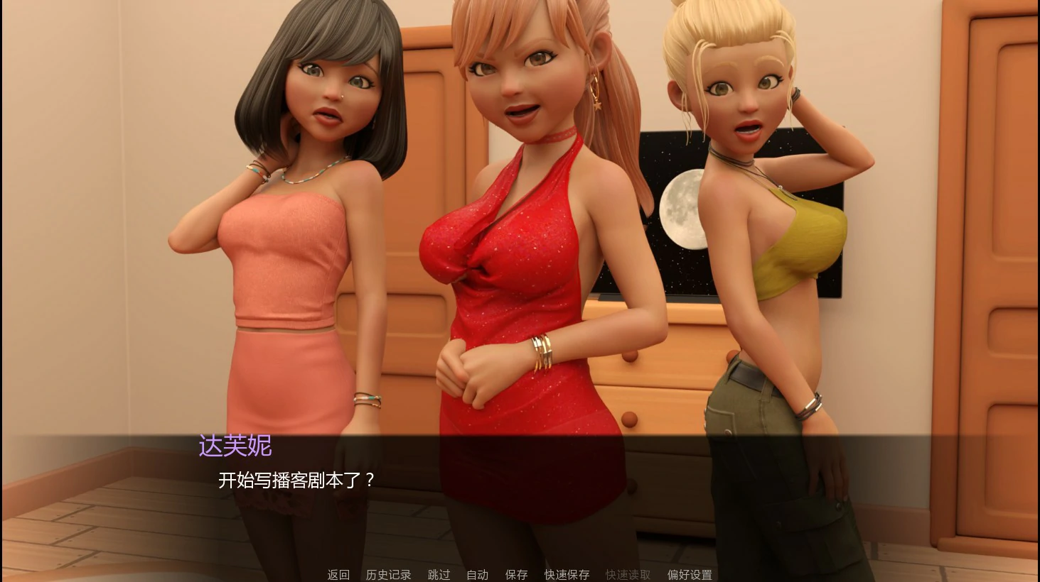 【欧美SLG/AI汉化/浪漫】友情之上0.207 AI汉化版【PC+安卓/0.82G/首发】Friends with Benefits [v0.207]