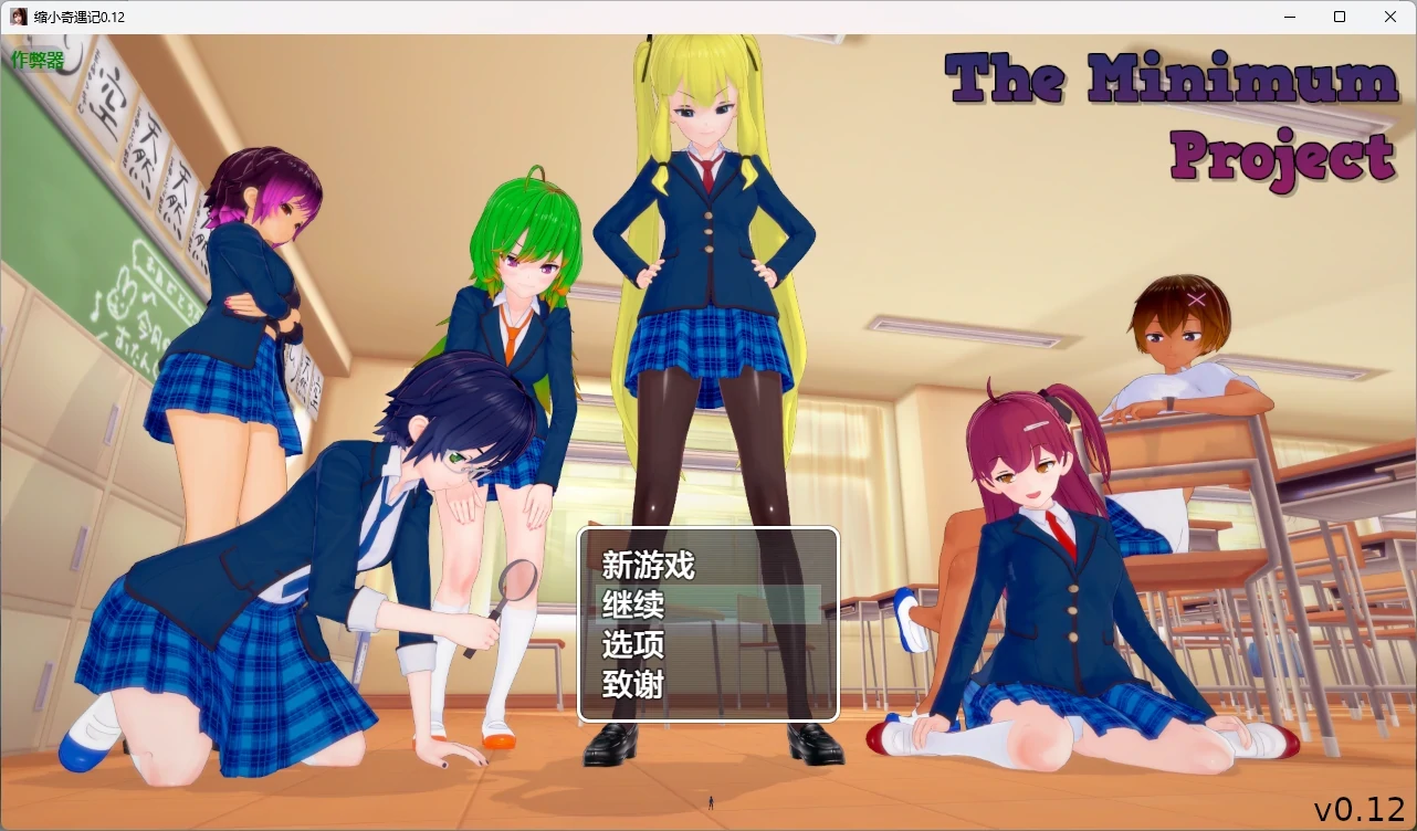 【日系RPG/AI汉化/沙盒】缩小奇遇记0.12 AI汉化版【PC+安卓/4.72G】The Minimum Project [0.12]illusion中国i社Steam游戏下载