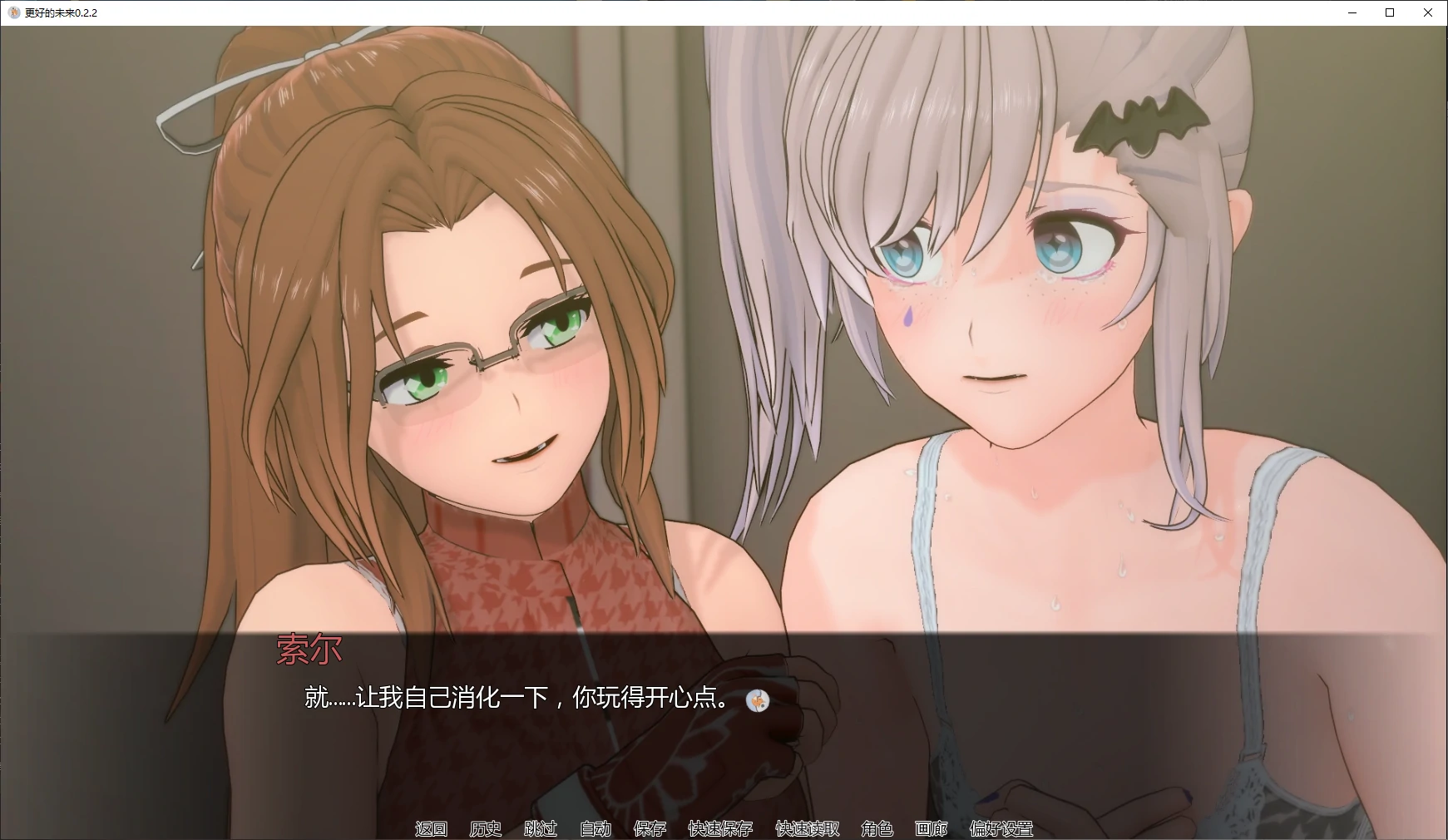 【日系SLG/AI汉化/后宫】更好的未来0.2.2 AI汉化版【PC+安卓/2.6G/更新】Something Better [v0.2.2]