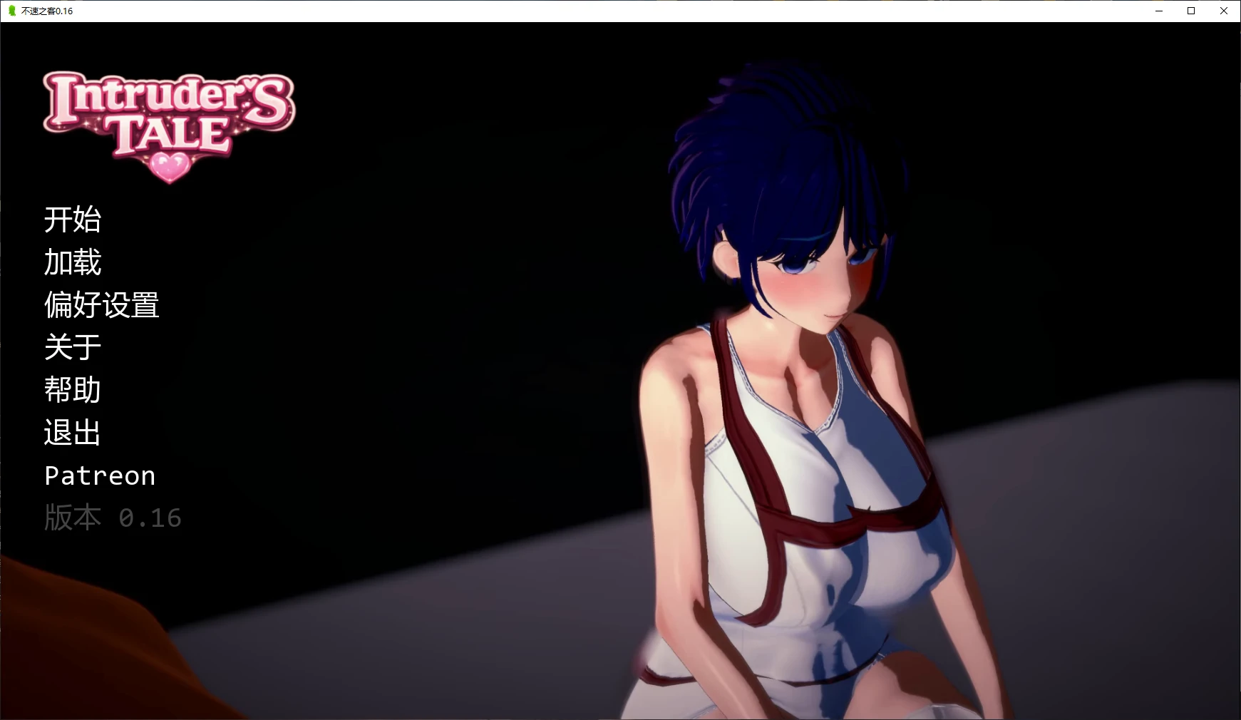 【日系SLG/AI汉化/NTR】不速之客0.16 AI汉化版【PC+安卓/2.2G/更新】Intruder's Tale [v0.16]