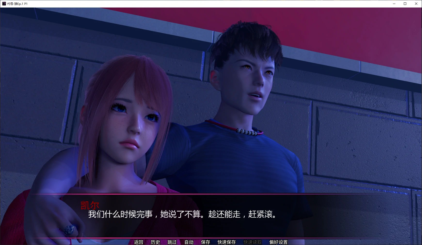 【亚洲SLG/AI汉化/后宫】代号-狼Ep.1 P1 AI汉化版【PC+安卓/5.3G/新作】Callsign: Wolf_ [Ep.1 P1]