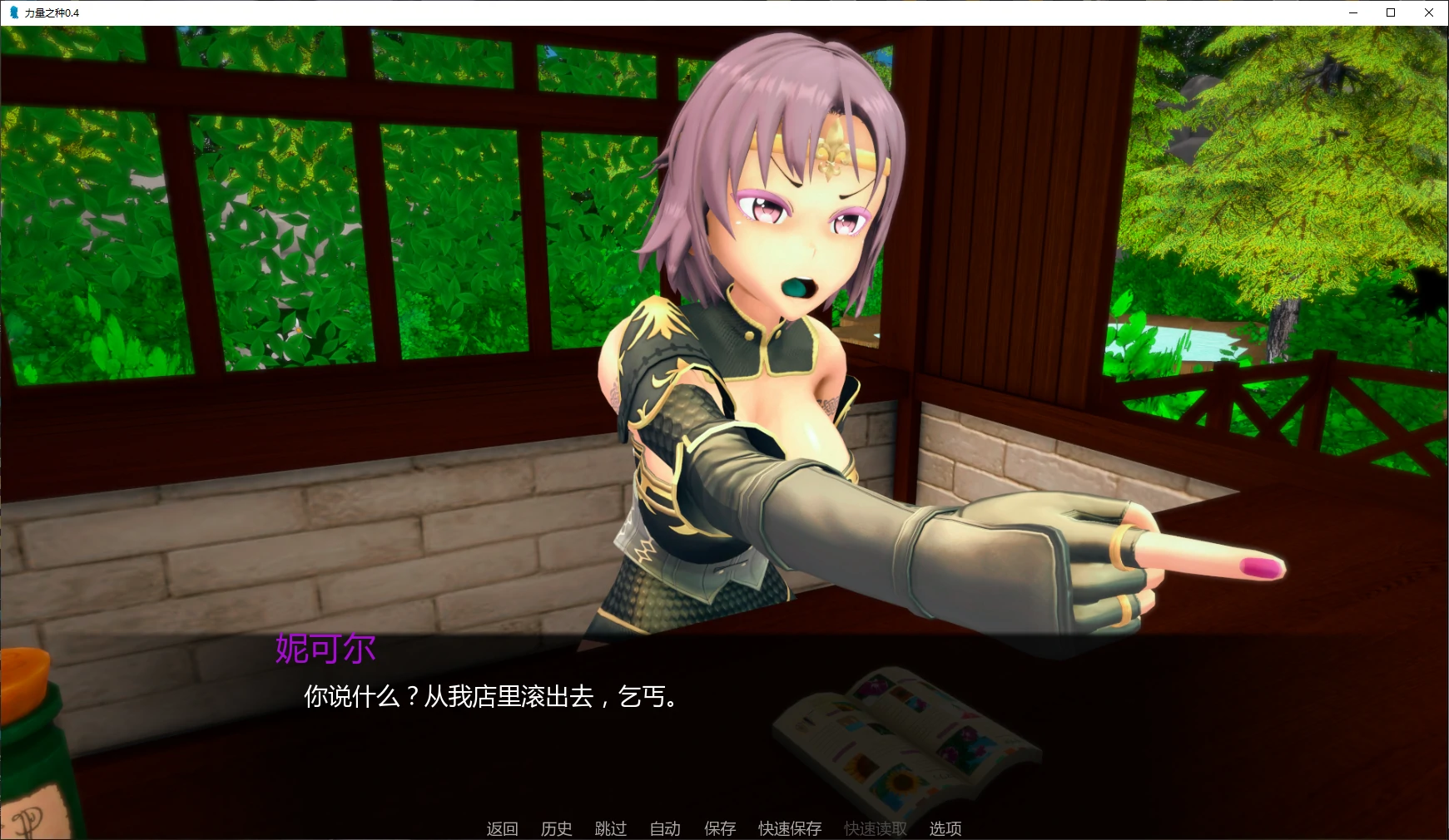 【日系SLG/AI汉化/后宫】力量之种0.7 AI汉化版【PC+安卓/2.1G/更新】Seeds of Power [v0.7]