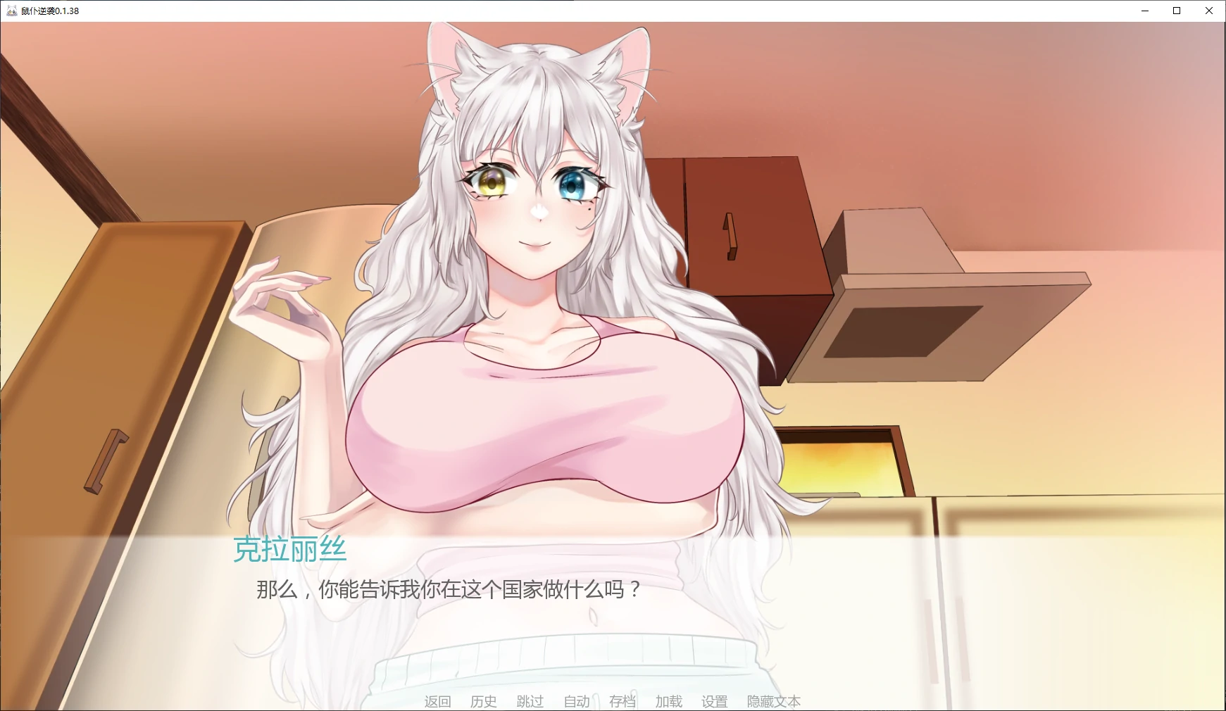 【日系SLG/AI汉化/3D】鼠仆逆袭0.1.39 AI汉化版【PC+安卓/4G/更新】Nezumicon [v0.1.39](别名：涅槃米糠)