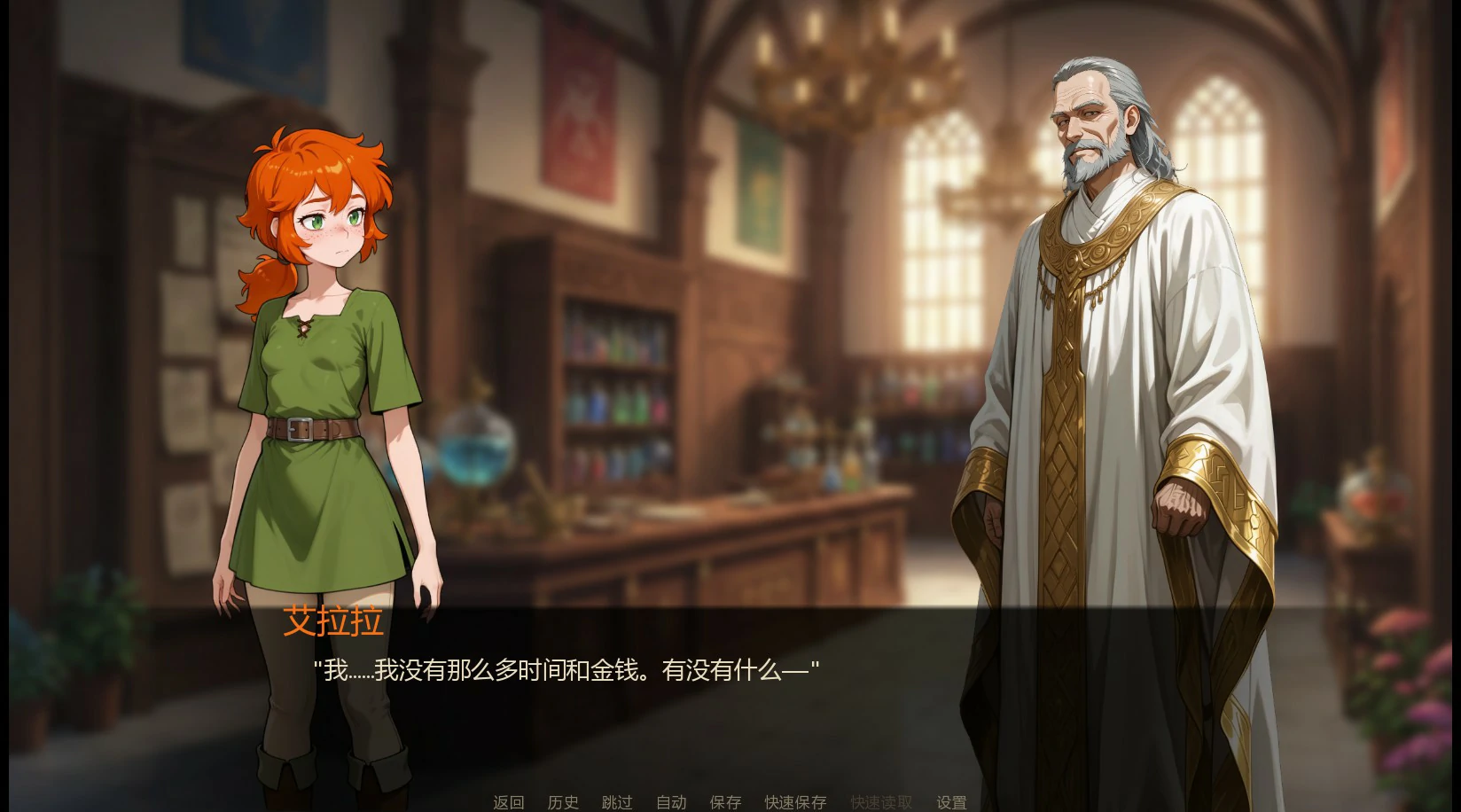 【日系SLG/AI汉化/奇幻】欲望药水0.5 AI汉化版【PC+安卓/0.7G/更新】Potion of Desire [v0.5]