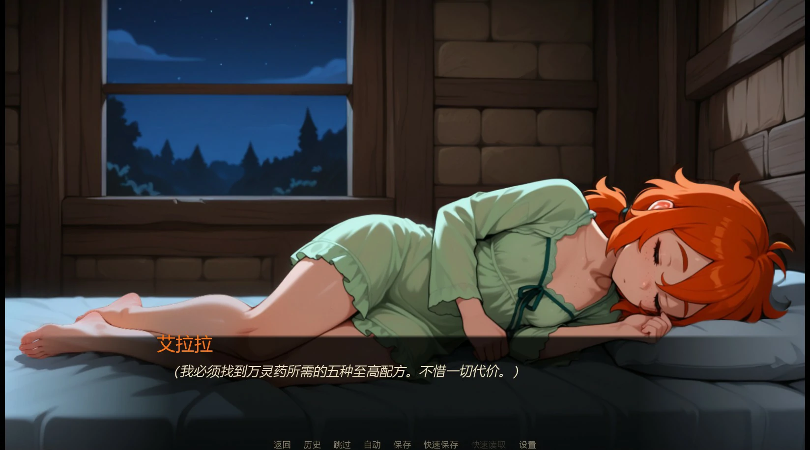 【日系SLG/AI汉化/奇幻】欲望药水0.5 AI汉化版【PC+安卓/0.7G/更新】Potion of Desire [v0.5]