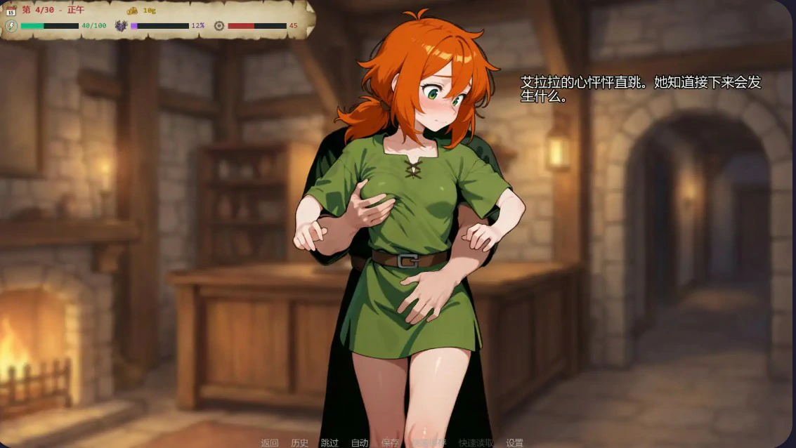 【日系SLG/AI汉化/奇幻】欲望药水0.5 AI汉化版【PC+安卓/0.7G/更新】Potion of Desire [v0.5]
