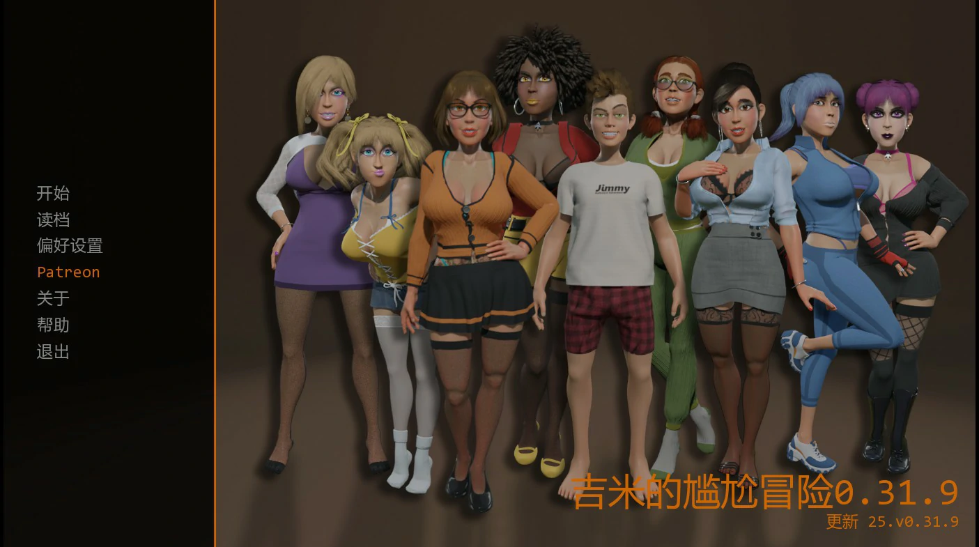 【欧美SLG/AI汉化/后宫】吉米的尴尬冒险0.36.0 AI汉化版【PC+安卓/2.2G/更新】Jimmy Awkward Adventures [v0.36.0]
