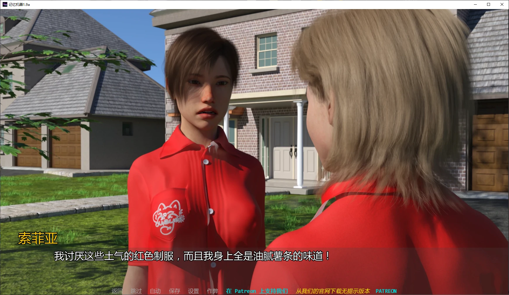 【欧美SLG/AI汉化/后宫】记忆机器2.2 AI汉化版【PC+安卓/4.8G/更新】The Memory Machine [v2.2]