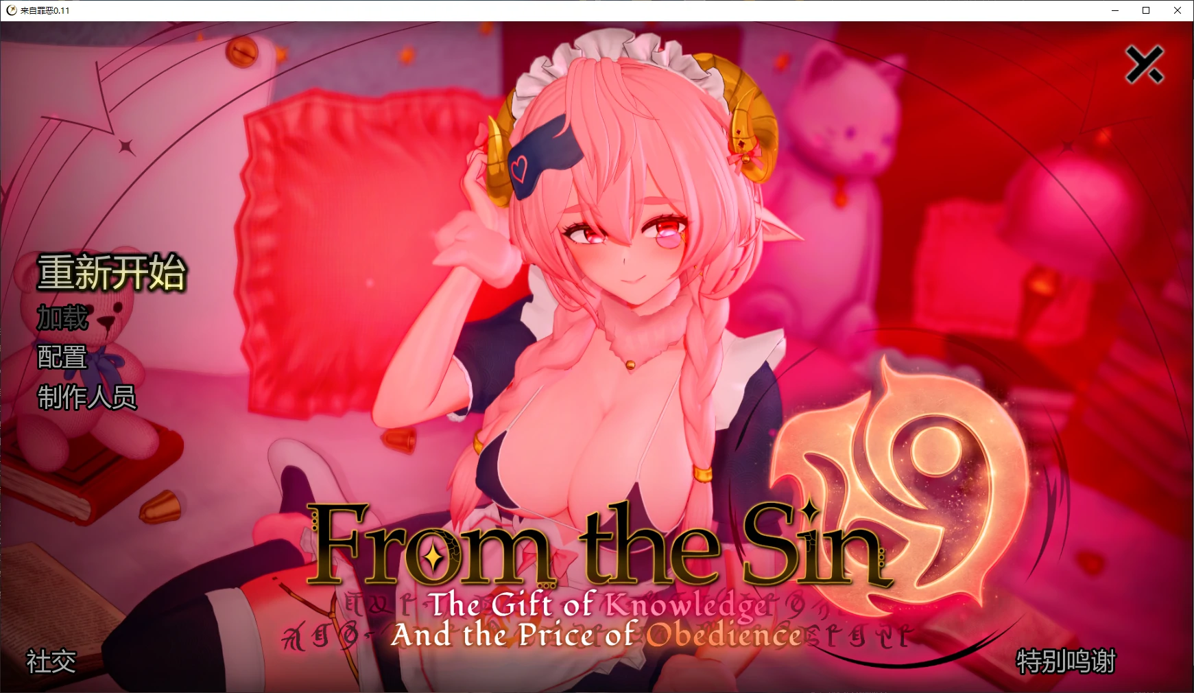 【日系SLG/AI汉化/后宫】来自罪恶0.11 AI汉化版【PC+安卓/3.4G/更新】From the Sin [v0.11]