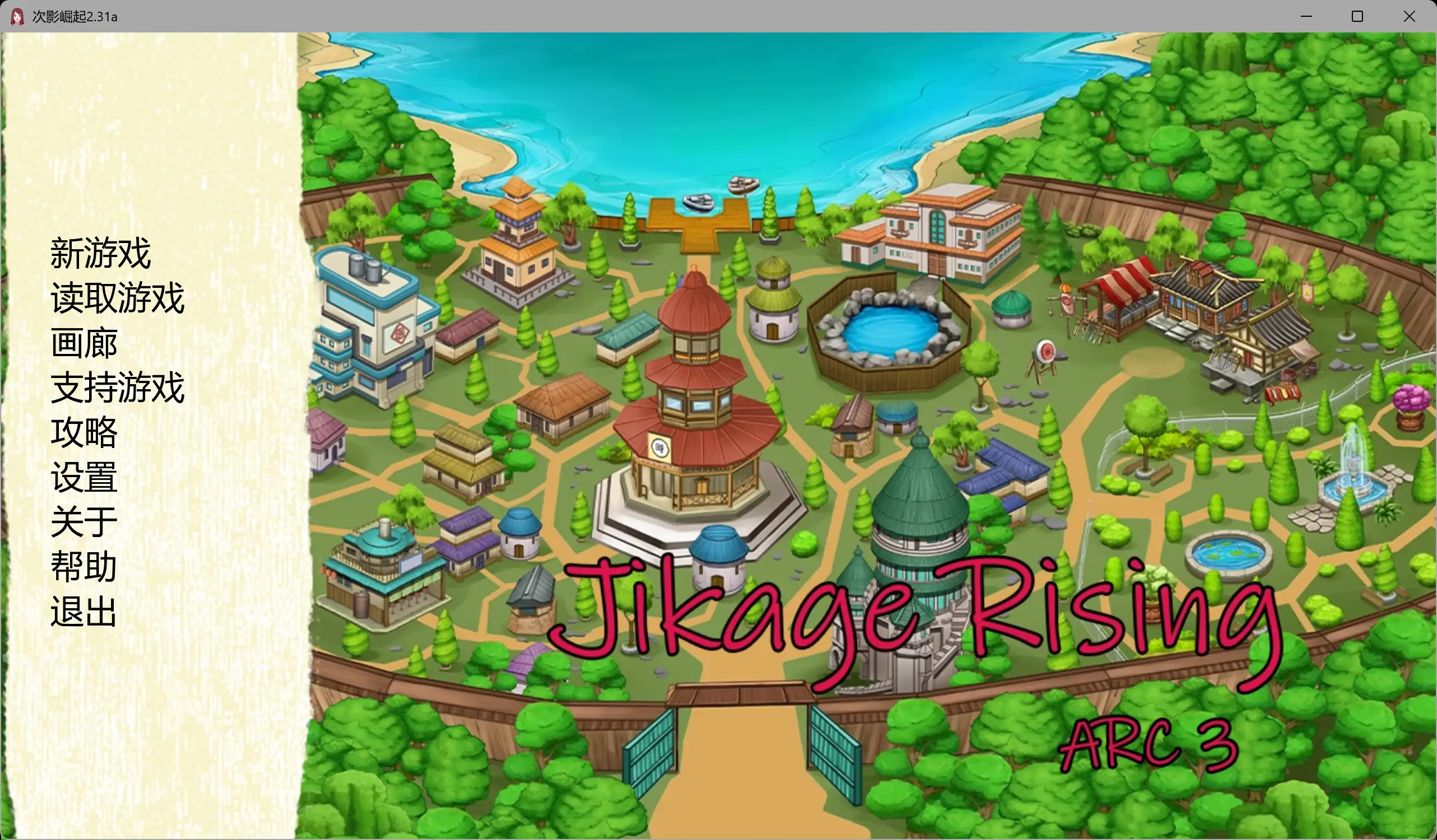 【日系SLG/AI汉化/同人】次影崛起2.36a Act 3 AI汉化版【PC+安卓/3.6G/更新】Jikage Rising [v2.36a Act 3](别名：火影崛起)