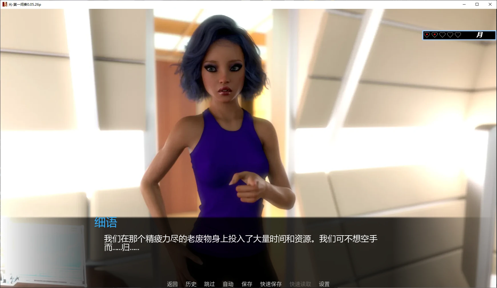 【欧美SLG/AI汉化/后宫】光：第一间奏0.06.02p AI汉化版【PC+安卓/2G/更新】Hikari: First Interlude [v0.06.02p](别名：第一幕间奏)