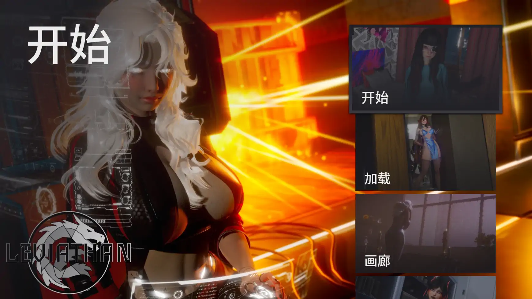 【亚洲SLG/AI汉化/后宫】利维坦v0.4.4  AI汉化版【PC+安卓/3.54G/更新】Leviathanillusion中国i社Steam游戏下载
