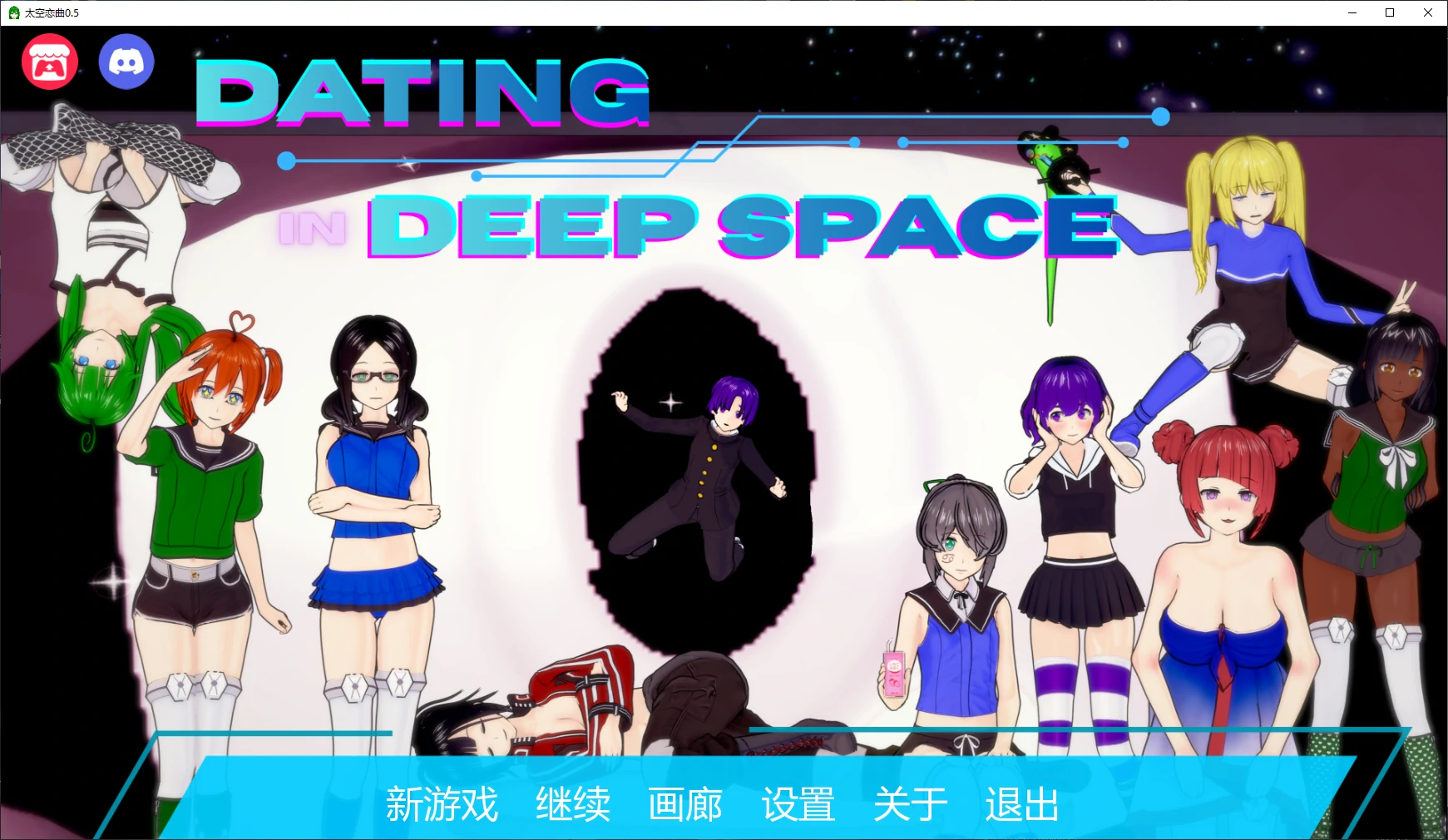 【日系SLG/AI汉化/3D】太空恋曲0.5 AI汉化版【PC+安卓/2.5G/更新】Dating in Deep Space [v0.5]