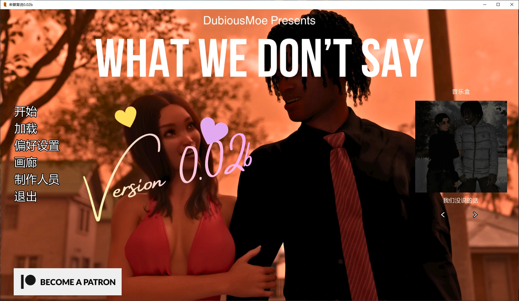 【欧美SLG/AI汉化/3D】未曾言说0.02b AI汉化版【PC+安卓/2.4G/更新】What We Don't Say [v0.02b]