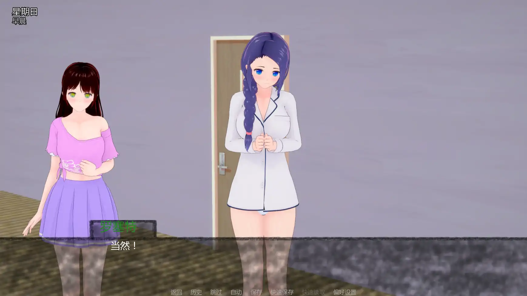 【日系SLG/AI汉化/扶她】寄养家庭F0.3 AI汉化版【PC+安卓/1.6G/更新】Foster Home F [v0.3]