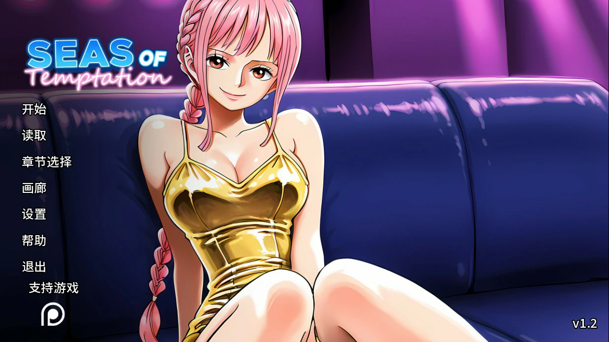 【日系SLG/AI汉化/2D】 诱惑之海v1.3a AI汉化版【PC+安卓/2.03G/更新】Seas of Temptation [v1.3a]
