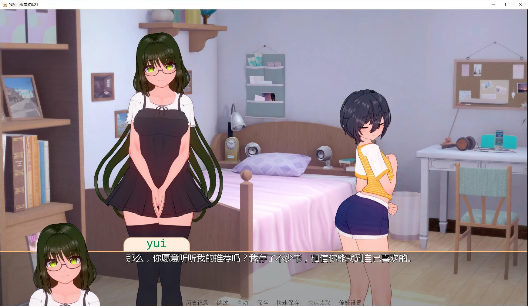 【日系SLG/AI汉化/扶他】我的巨根家族0.22 AI汉化版【PC+安卓/5.3G/更新】My Futa Family [v0.22]