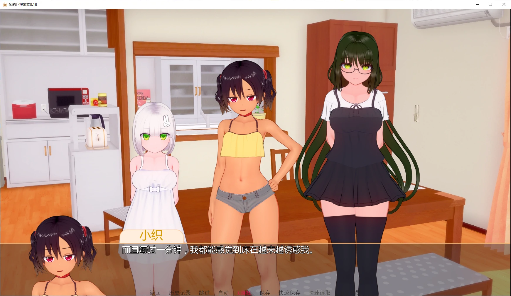 【日系SLG/AI汉化/扶他】我的巨根家族0.22 AI汉化版【PC+安卓/5.3G/更新】My Futa Family [v0.22]