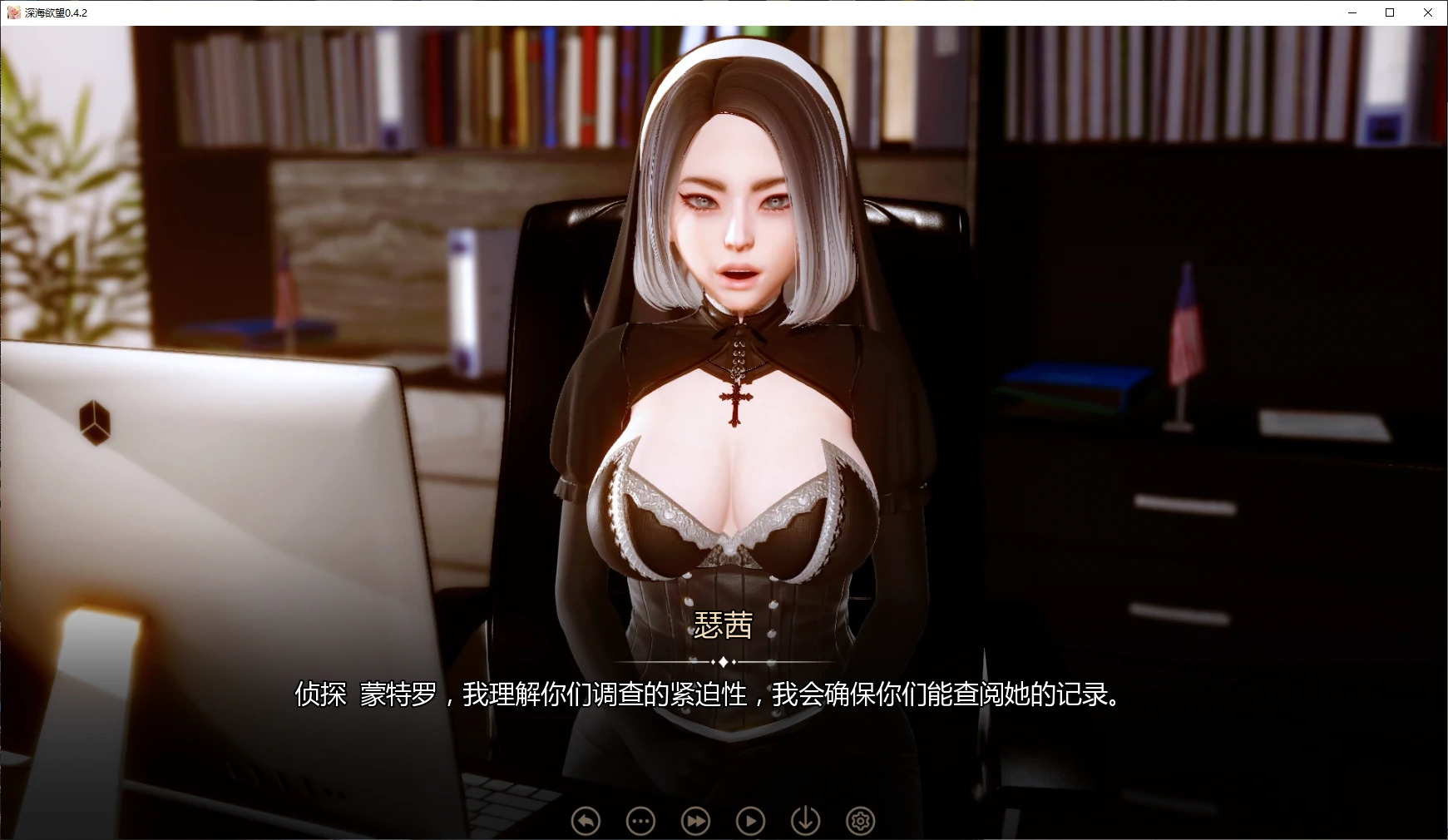 【亚洲SLG/官中/3D】深海欲望v0.5 官方中文版【PC+安卓+MAC/8.6G/更新】(别名:深渊情欲、深渊欲望)Abyssal Lust