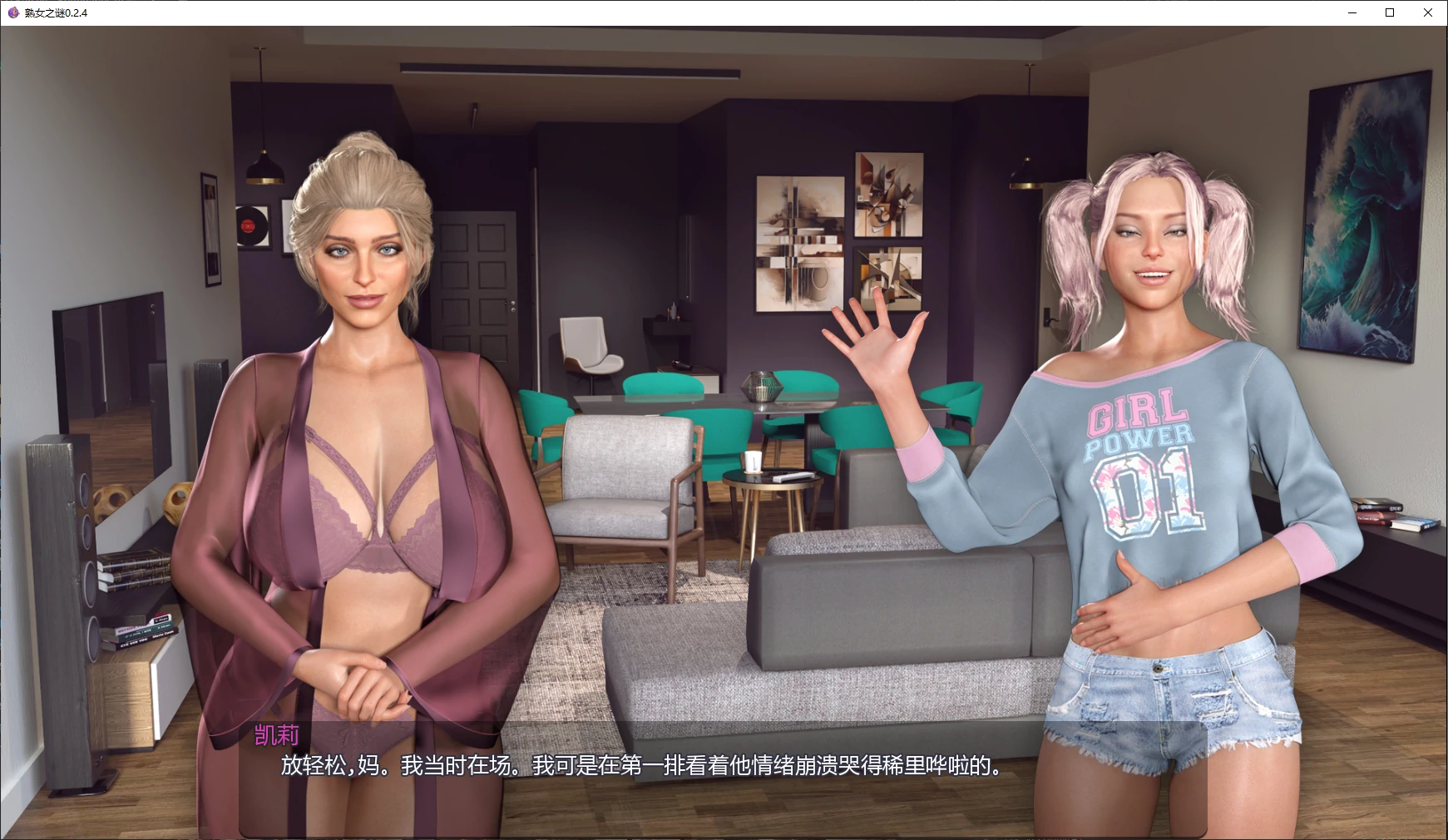 【欧美SLG/AI汉化/3D】熟女之谜0.2.4 AI汉化版【PC+安卓/2G/更新】Mystery of MILFs [v0.2.4]