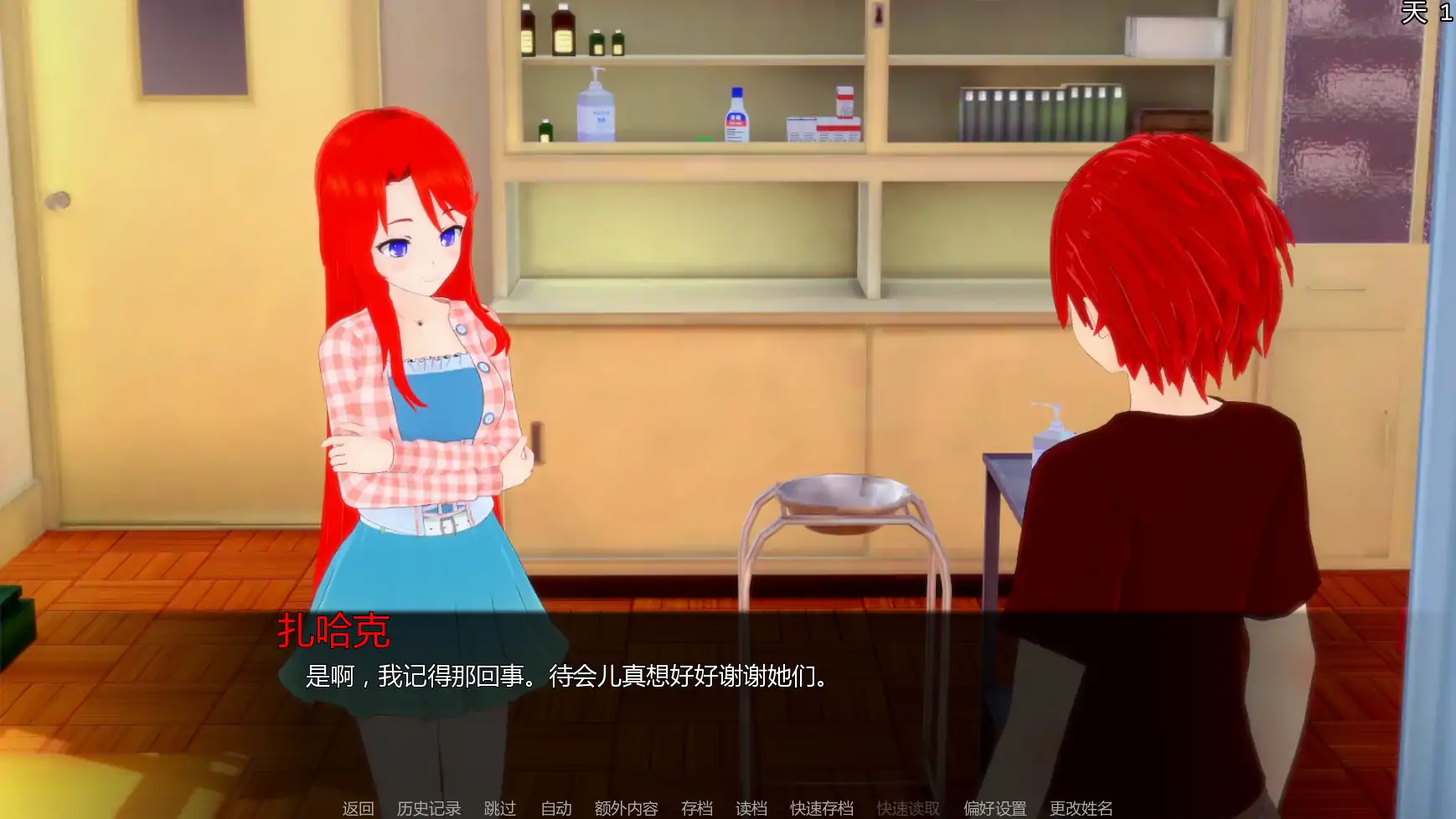 【日系SLG/AI汉化/后宫】 秘密岛v0.18.8.0 AI汉化版【PC+安卓/11.4G/更新】Secret Island [v0.18.8.0]