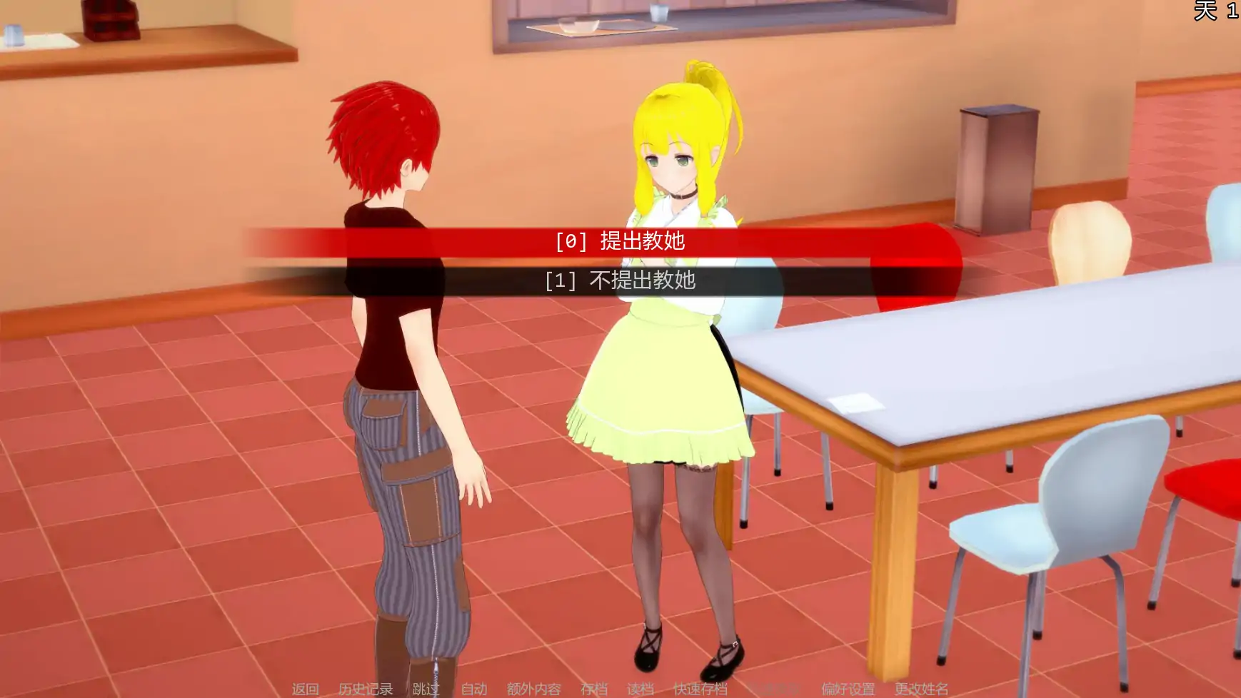 【日系SLG/AI汉化/后宫】 秘密岛v0.18.8.0 AI汉化版【PC+安卓/11.4G/更新】Secret Island [v0.18.8.0]
