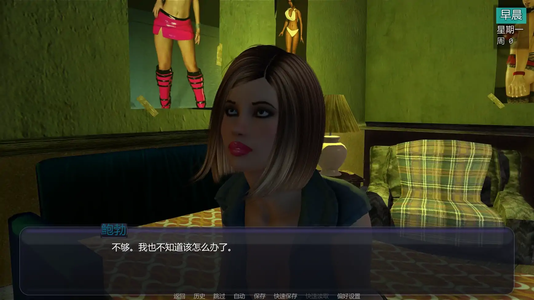 【欧美SLG/AI汉化/沙盒】 扶他实验A2v0.95 AI汉化版【PC+安卓/6.2G/更新】The Futa Experiment [Act 2 v0.95a](别名：富塔实验)