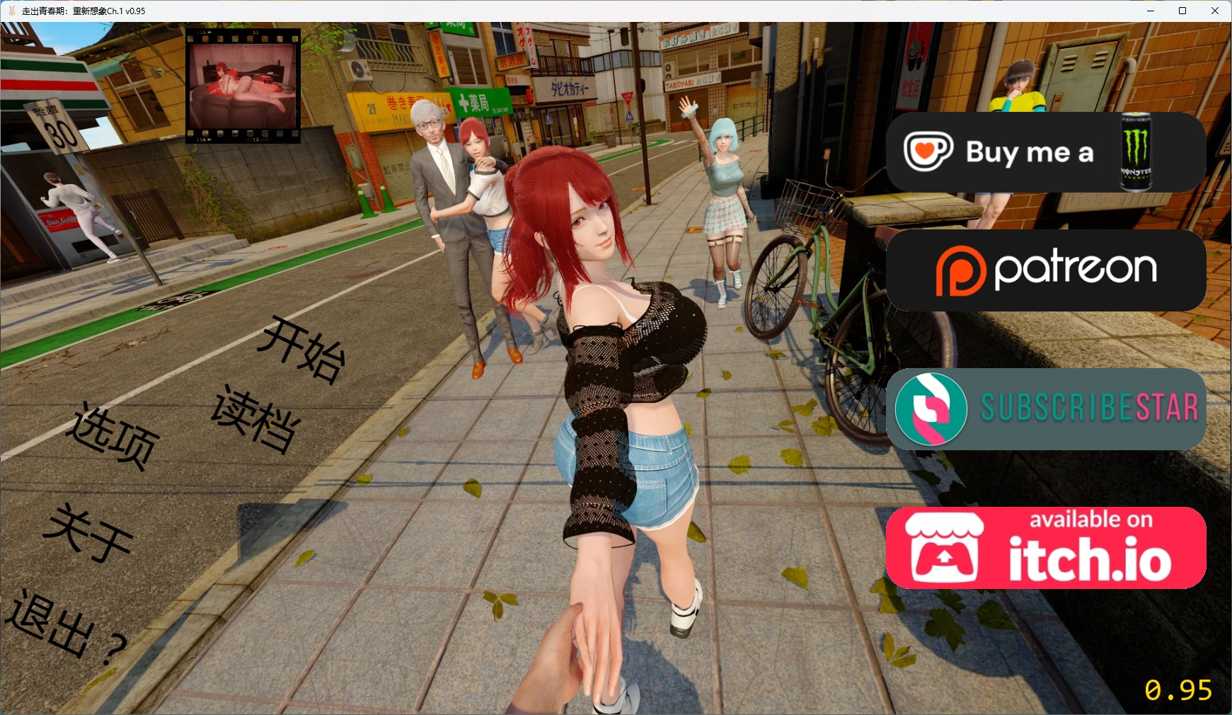 【亚洲SLG/AI汉化/堕落】走出青春期-重新想象Ch.1 v0.96 AI汉化版【PC+安卓/5.4G/更新】Out of Puberty: Reimagined [Ch.1 v0.96]