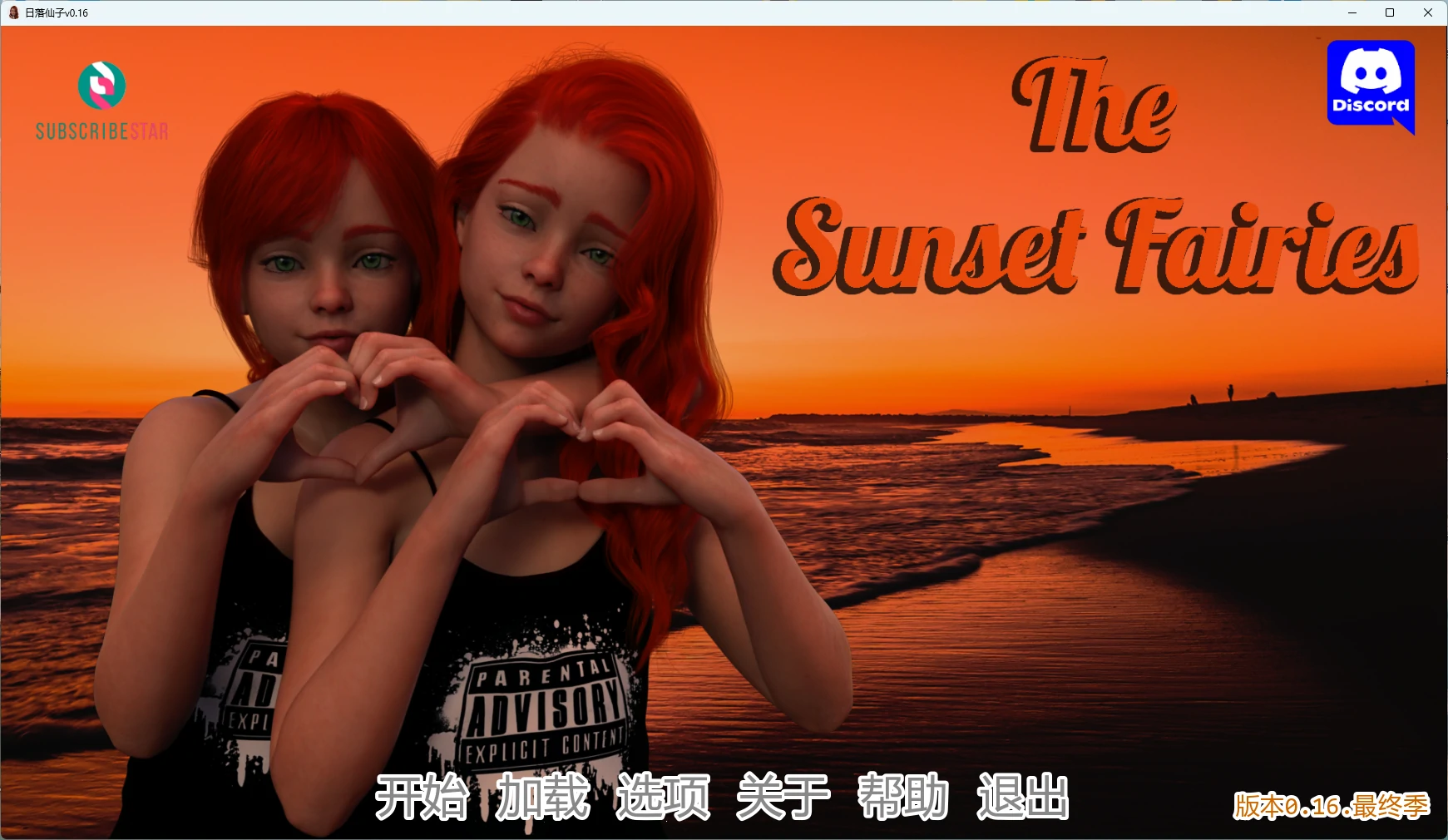 【欧美SLG/AI汉化/3D】 日落仙子v0.16 AI汉化版【PC+安卓/5.21G/更新】The Sunset Fairies [v0.16]illusion中国i社Steam游戏下载