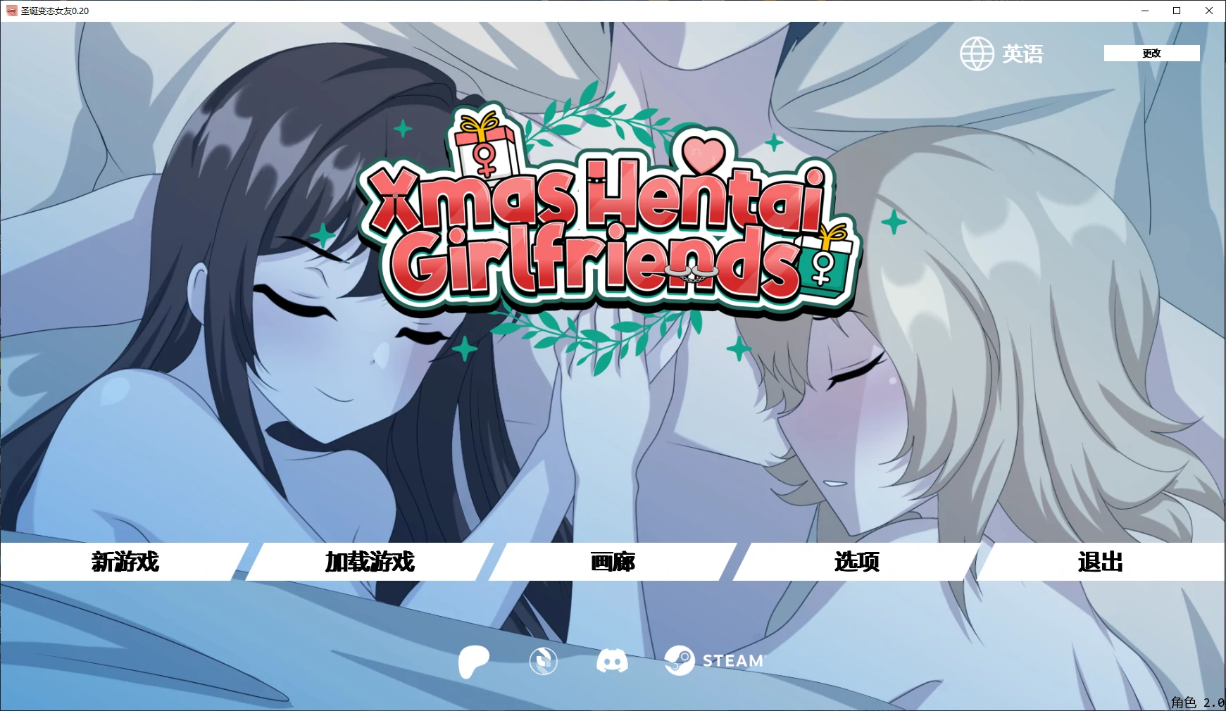 【日系SLG/AI汉化/幽默】圣诞变态女友v0.30  AI汉化版【PC+安卓/0.42G/更新】Xmas Hentai Girlfriendsillusion中国i社Steam游戏下载