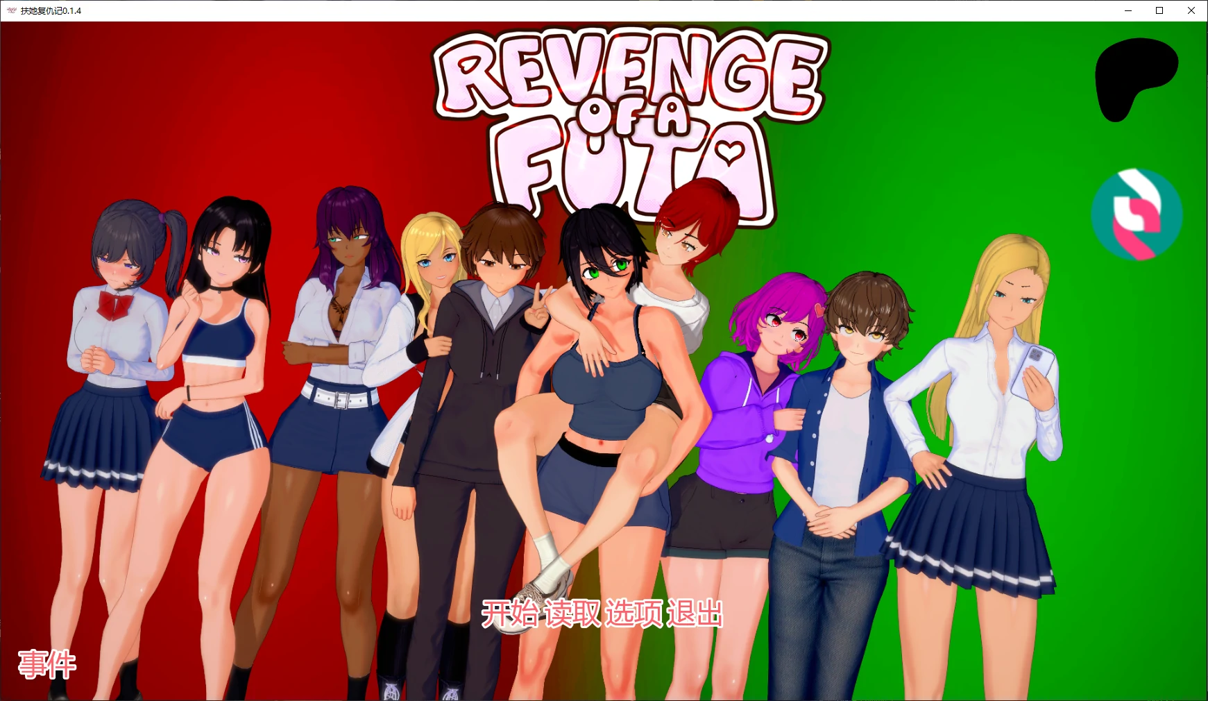 【日系SLG/AI汉化/后宫】扶她复仇记0.1.5 AI汉化版【PC+安卓/3G/更新】Revenge of a Futa [v0.1.5]illusion中国i社Steam游戏下载