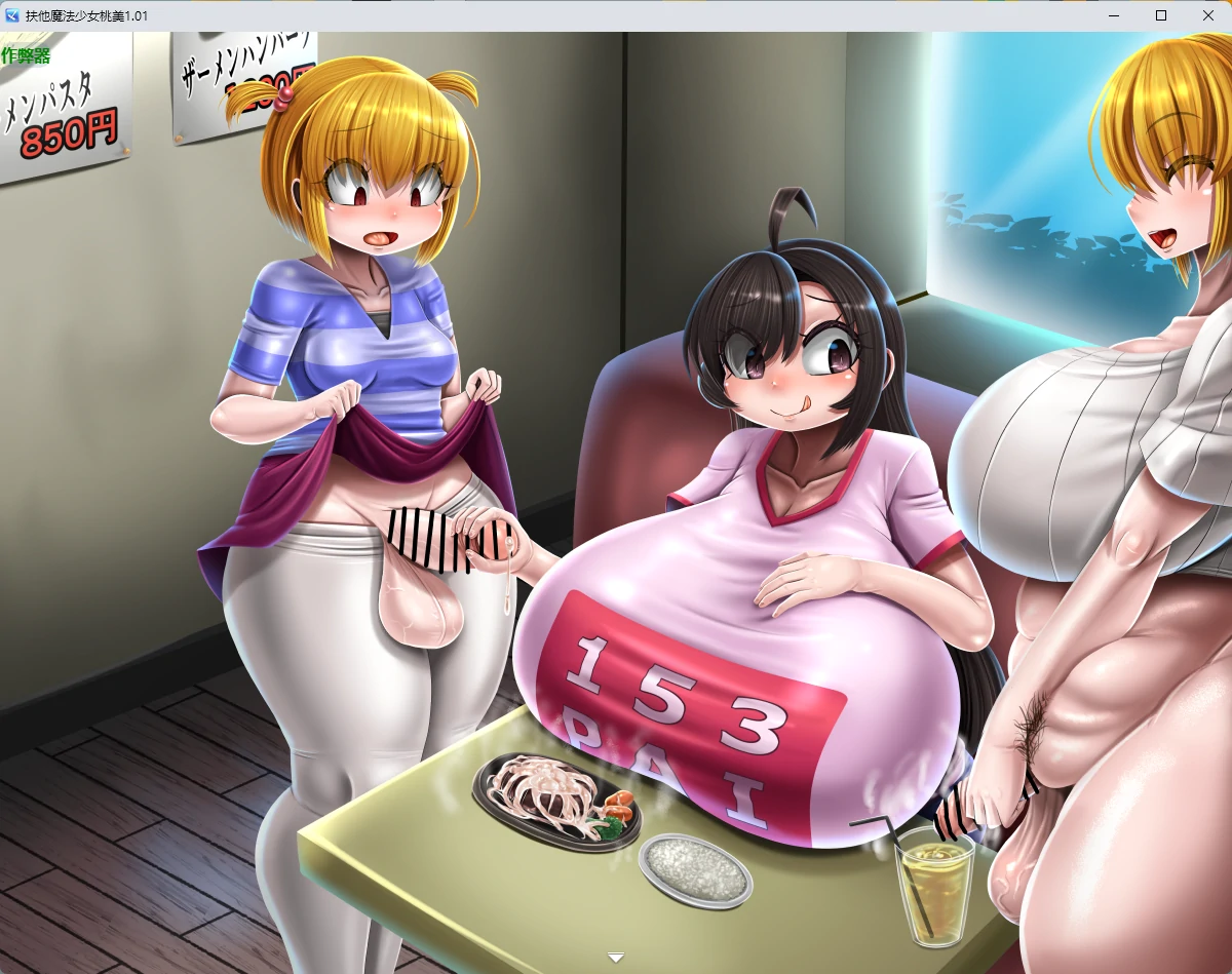 【日系RPG/AI汉化/扶她】扶他魔法少女桃美1.01 AI汉化版【PC+安卓/2.43G】ふたなり魔法少女ももみ