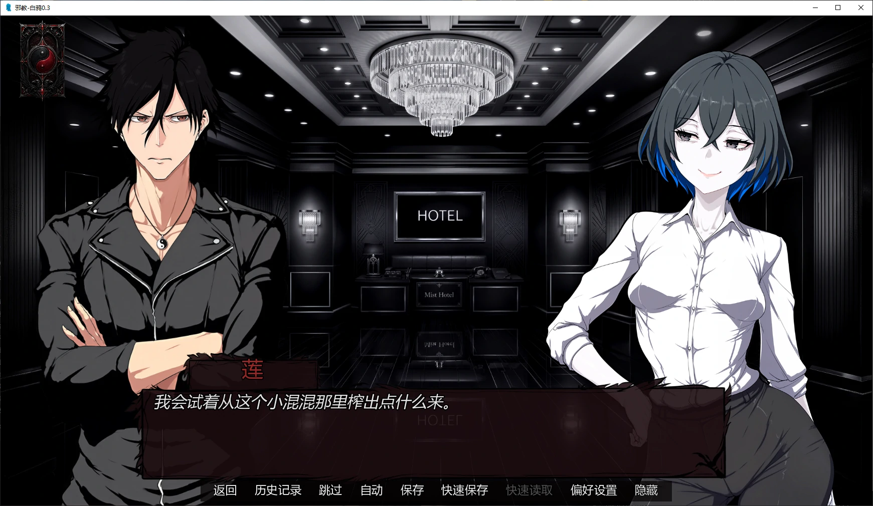 【日系SLG/AI汉化/2D】邪教-白鸦0.3 AI汉化版【PC+安卓/2.5G/更新】Cult: White Raven [v0.3]