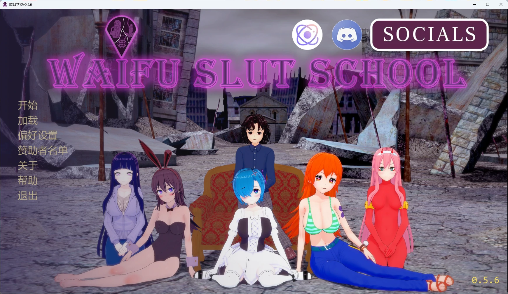【日系SLG/AI汉化/同人】荡妇学校0.5.7 AI汉化版【PC+安卓/6.2G/更新】Waifu Slut School [v0.5.7](别名：荡妇老婆学校)