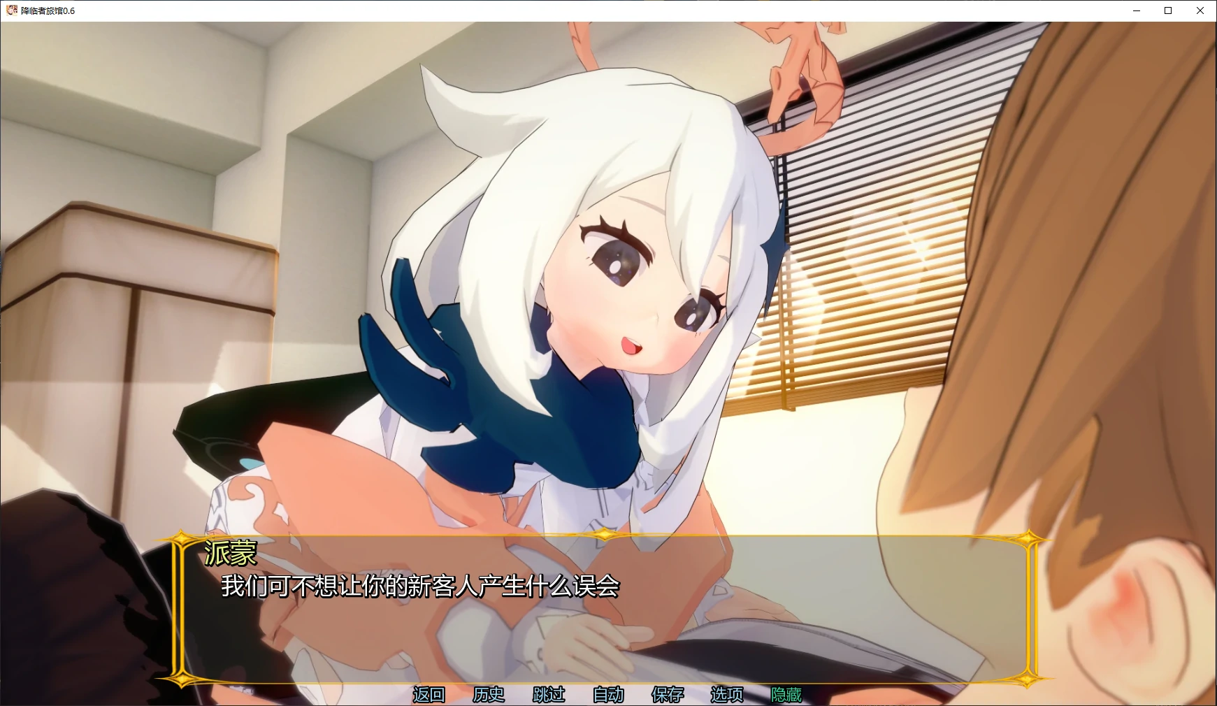 【亚洲SLG/AI汉化/原神】降临者旅馆0.6 AI汉化版【PC+安卓/2.2G/更新】Impact Hotel [v0.6]
