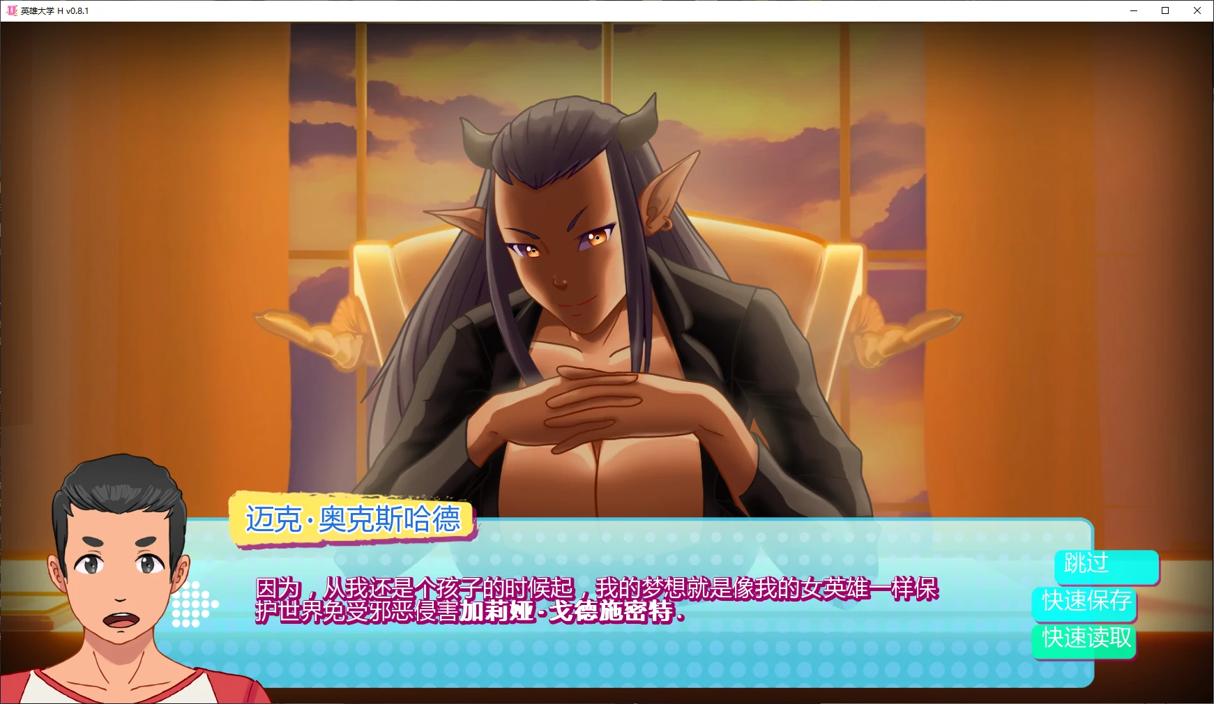 【欧美SLG/AI汉化/2D】英雄大学H v0.10.0 AI汉化版【PC+安卓/1.6G/更新】Heroes University H [v0.10.0]