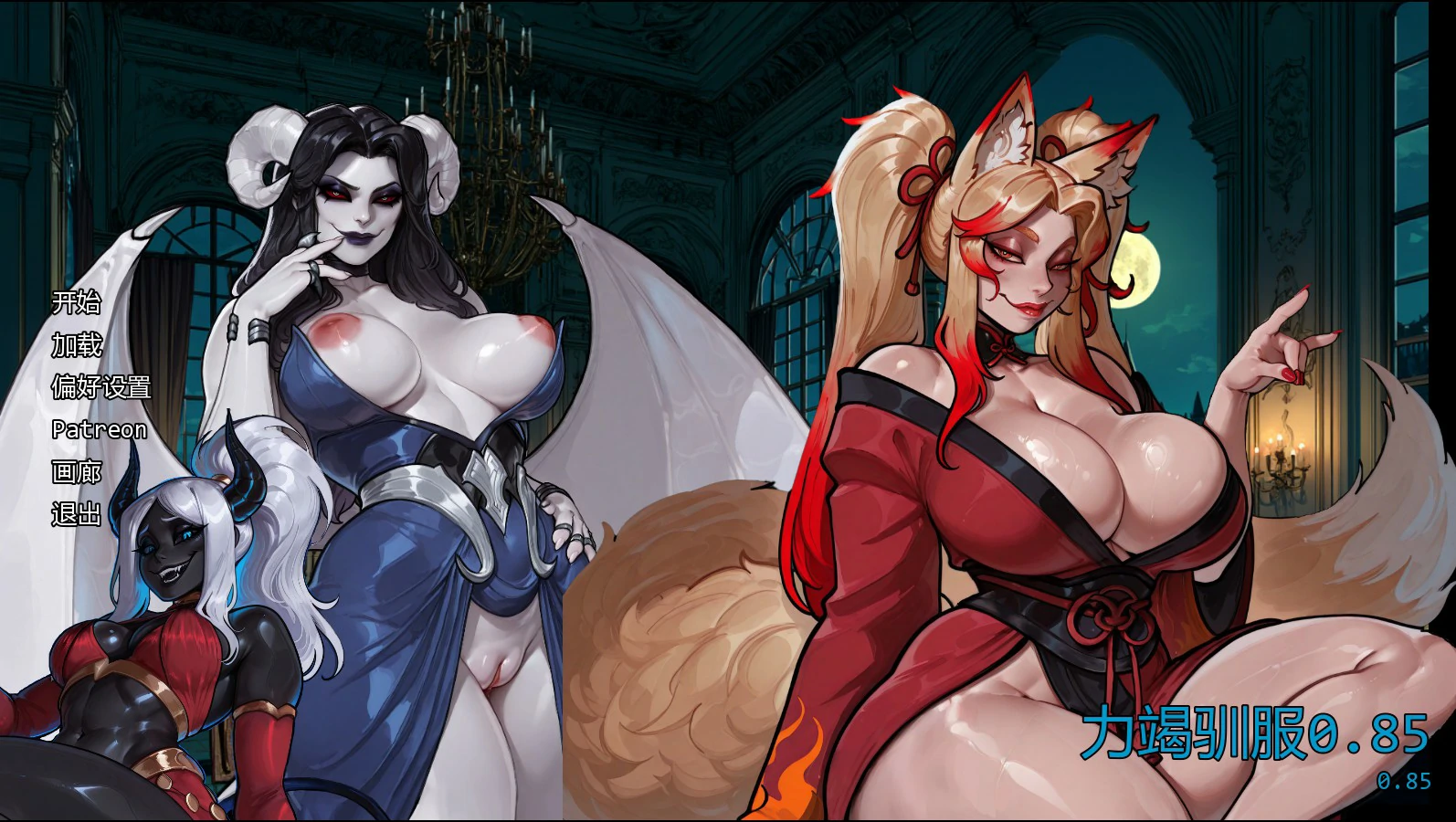 【欧美SLG/AI汉化/沙盒】力竭驯服0.85 AI汉化版【PC+安卓/2G/更新】Drained and Tamed [v0.85]