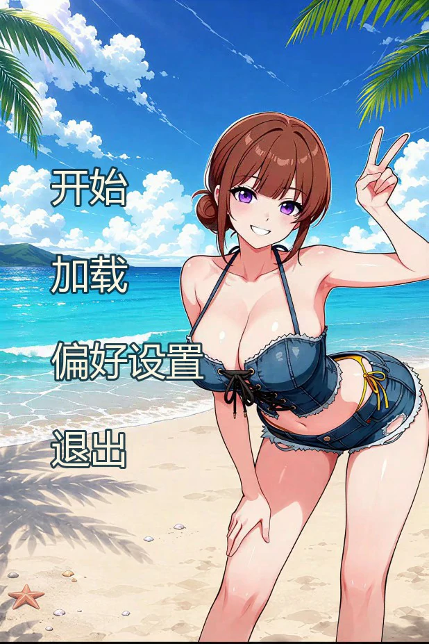 【日系SLG/AI汉化/首发】我妻子的债务0.1 AI汉化版【PC+安卓/0.5G/更新】My Wife's Debt [v0.1]