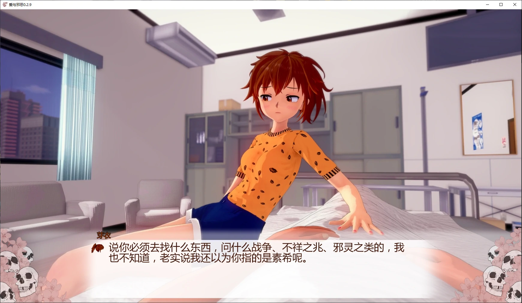 【日系SLG/AI汉化/后宫】爱与邪恶0.2.10 AI汉化版【PC+安卓/4.4G/更新】Love and Evil Things [v0.2.10]