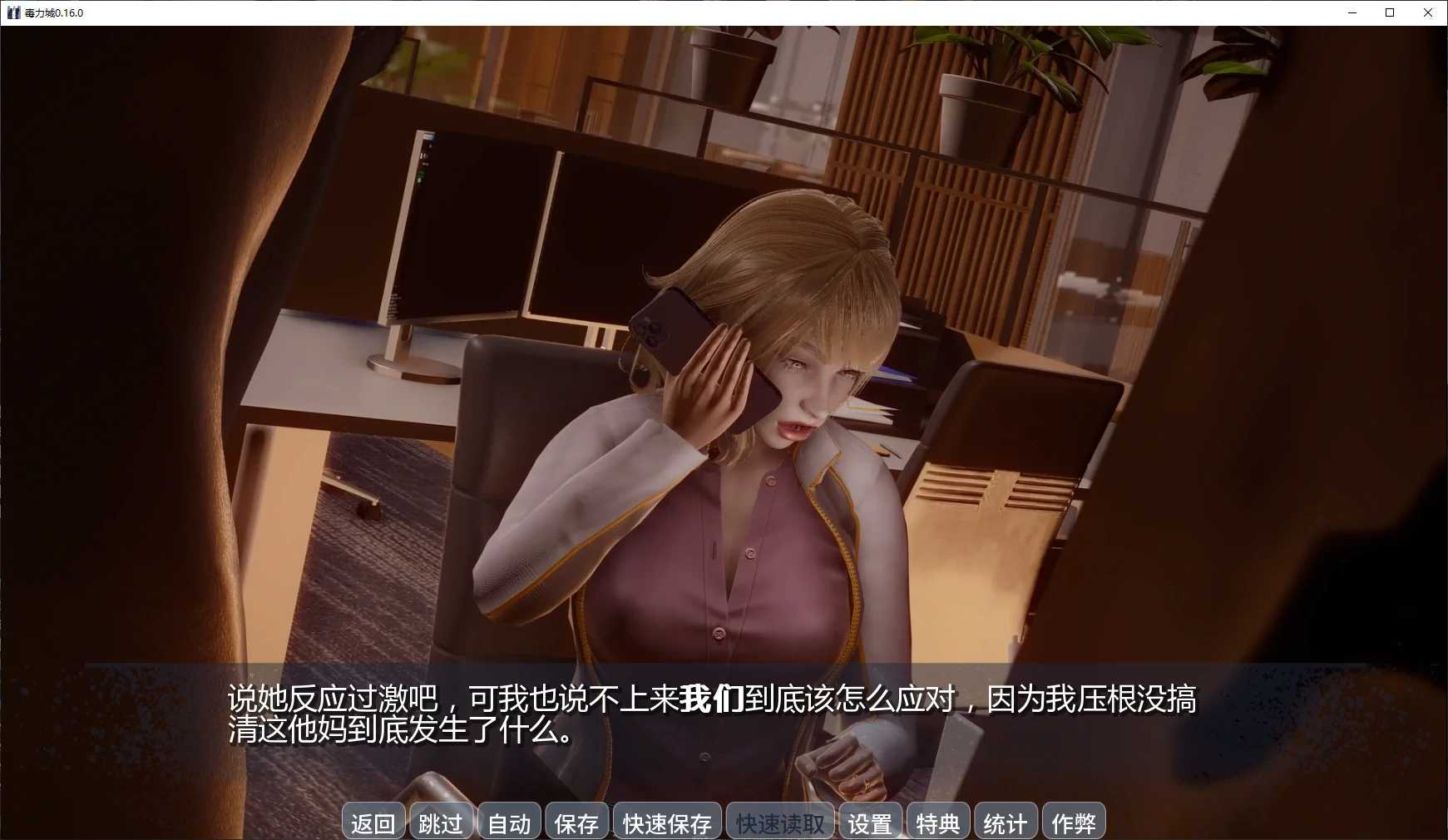 【欧美SLG/汉化/动态】毒性v0.21.0赞助+攻略 AI版【PC+安卓/3.79G/更新】(别名:毒力城)ToxiCity