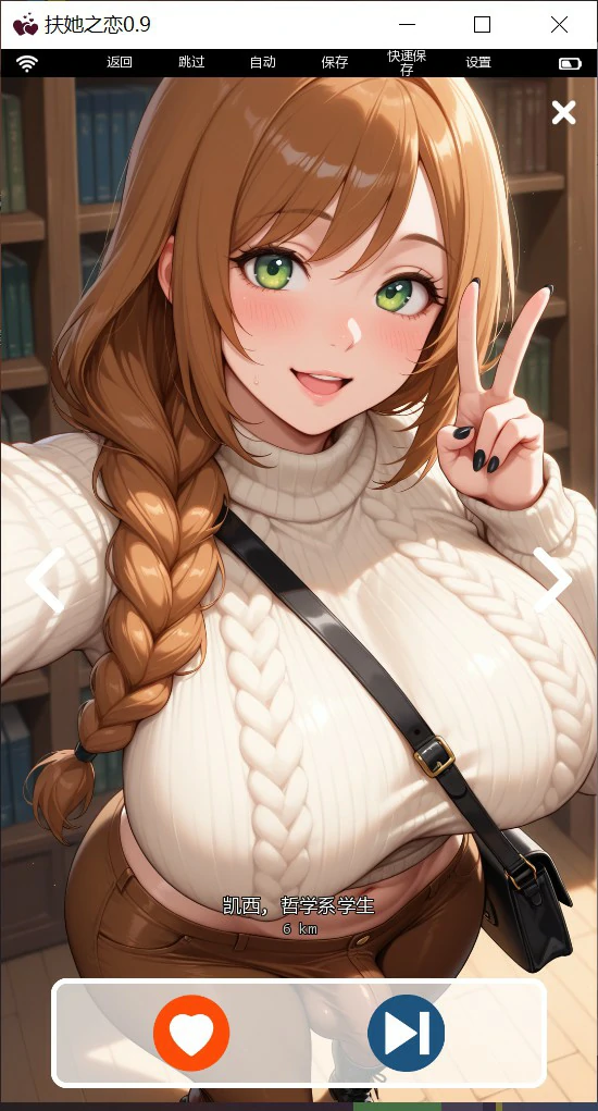 【日系SLG/AI汉化/扶她】扶她之恋0.9 AI汉化版【PC+安卓/1G/首发】FutaCrush [v0.9]