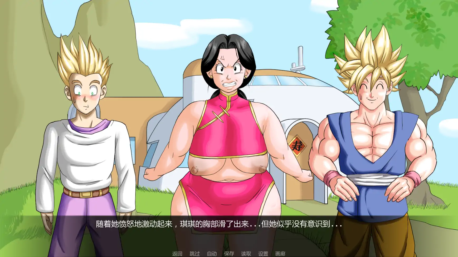 【日系SLG/AI汉化/同人】龙珠F 1.7 AI汉化版【PC+安卓/1.7G/更新】Dragon Ball F [v1.7]