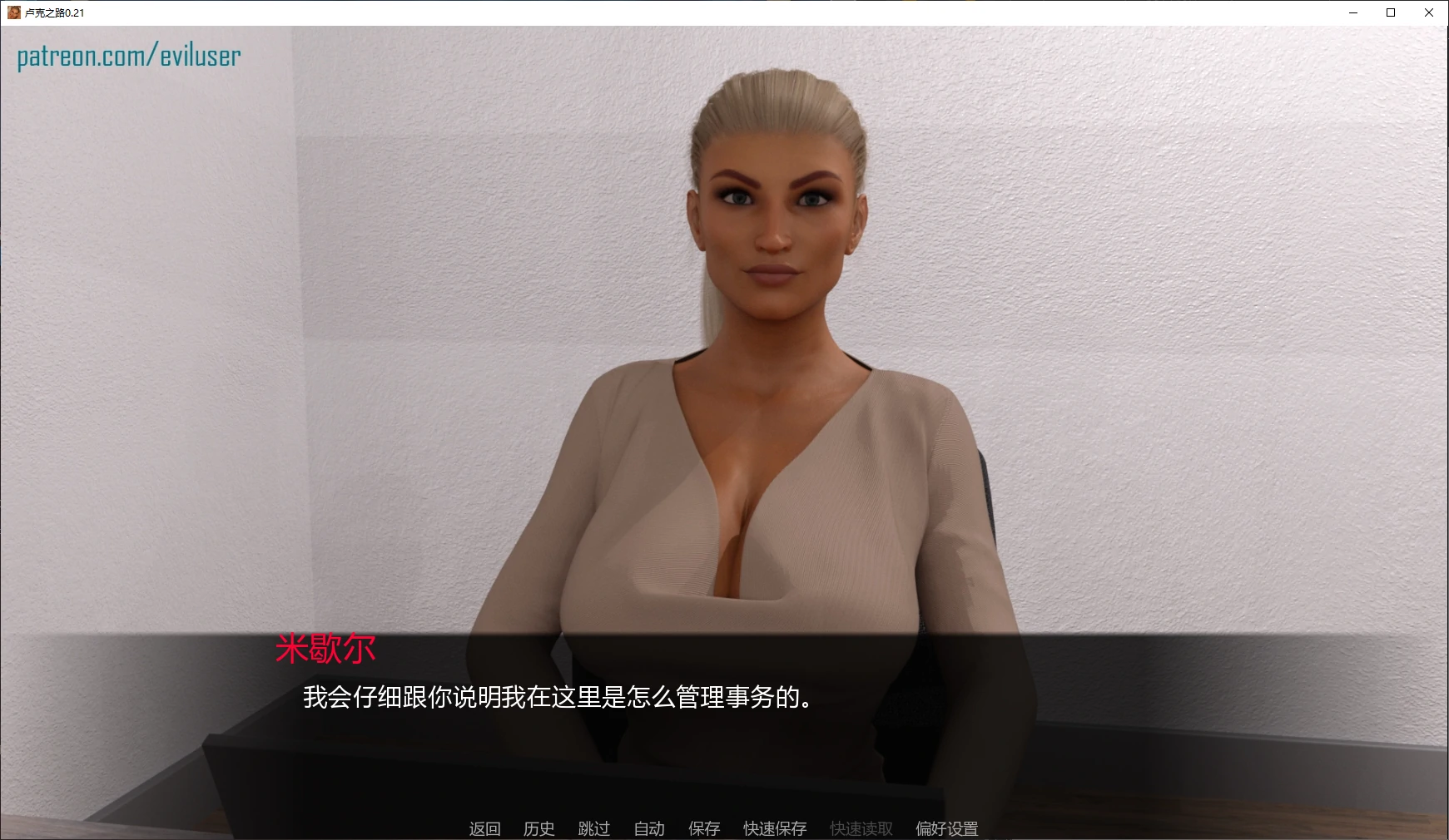 【欧美SLG/AI汉化/后宫】卢克之路0.21 AI汉化版【PC+安卓/2.4G/更新】Luke's Way [v0.21 Rework]