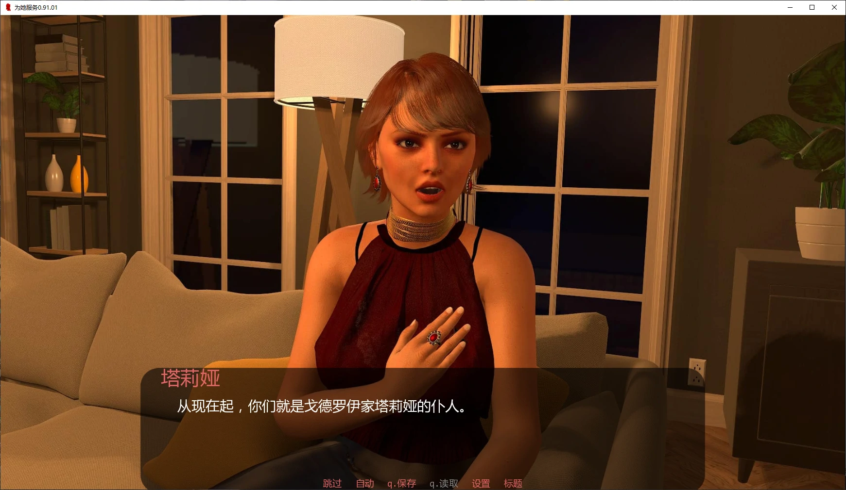 【欧美SLG/AI汉化/3D】 为她服务v0.95.20 Public AI汉化版【PC+安卓/3.89G/更新】In Her Service [v0.95.20 Public]