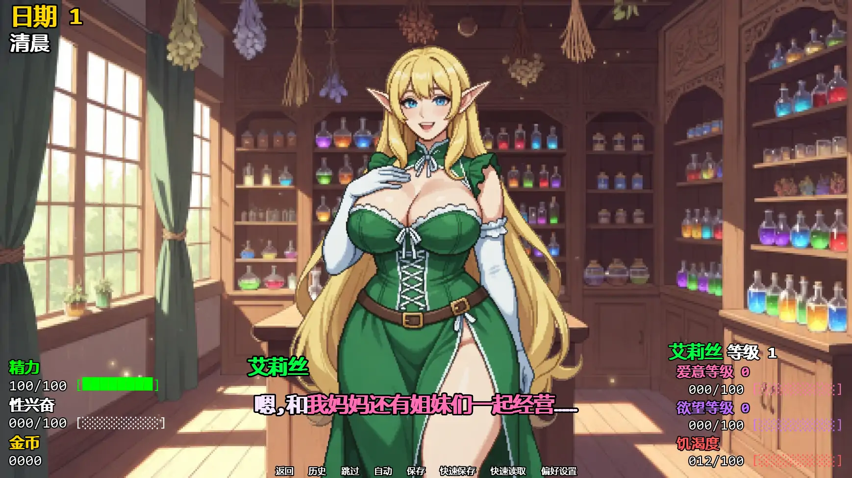 【日系SLG/AI汉化/后宫】精灵少女夺冠记0.3 AI汉化版【PC+安卓/3G/更新】Take the Crown [v0.3]