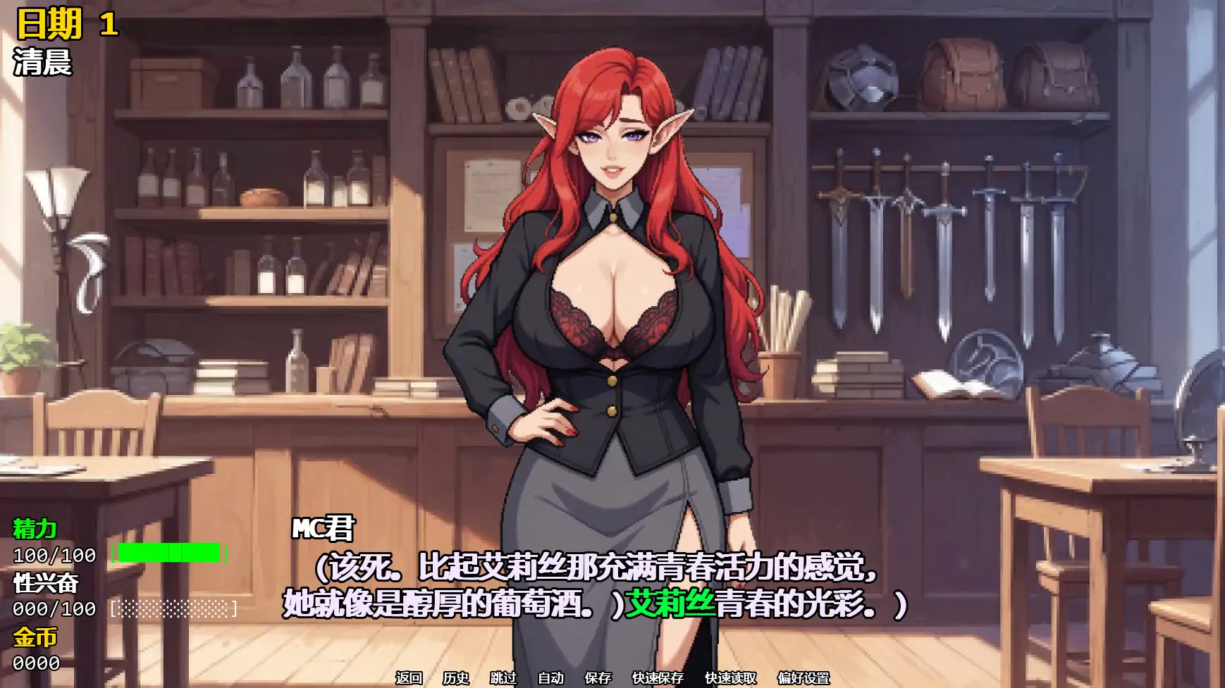 【日系SLG/AI汉化/后宫】精灵少女夺冠记0.3 AI汉化版【PC+安卓/3G/更新】Take the Crown [v0.3]