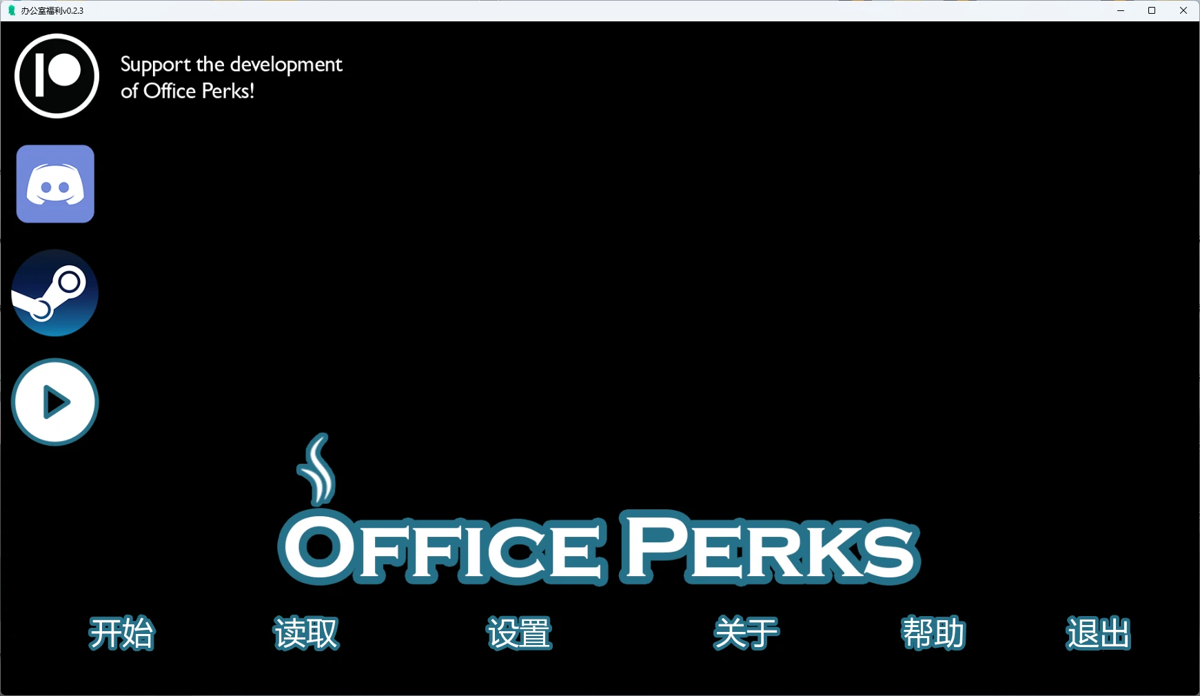 【欧美SLG/AI汉化/女同】 办公室福利v0.2.4 AI汉化版【PC+安卓/4.58G/更新】Office Perks [v0.2.4]