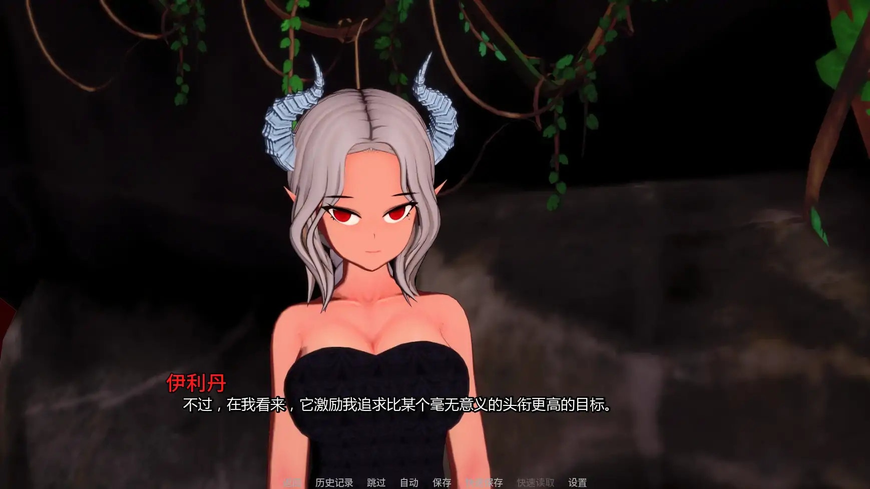 【日系SLG/AI汉化/奇幻】 流放的恶魔王子v0.4.0 AI汉化版【PC+安卓/1.84G/更新】The Exiled Demon Prince [v0.4.0]