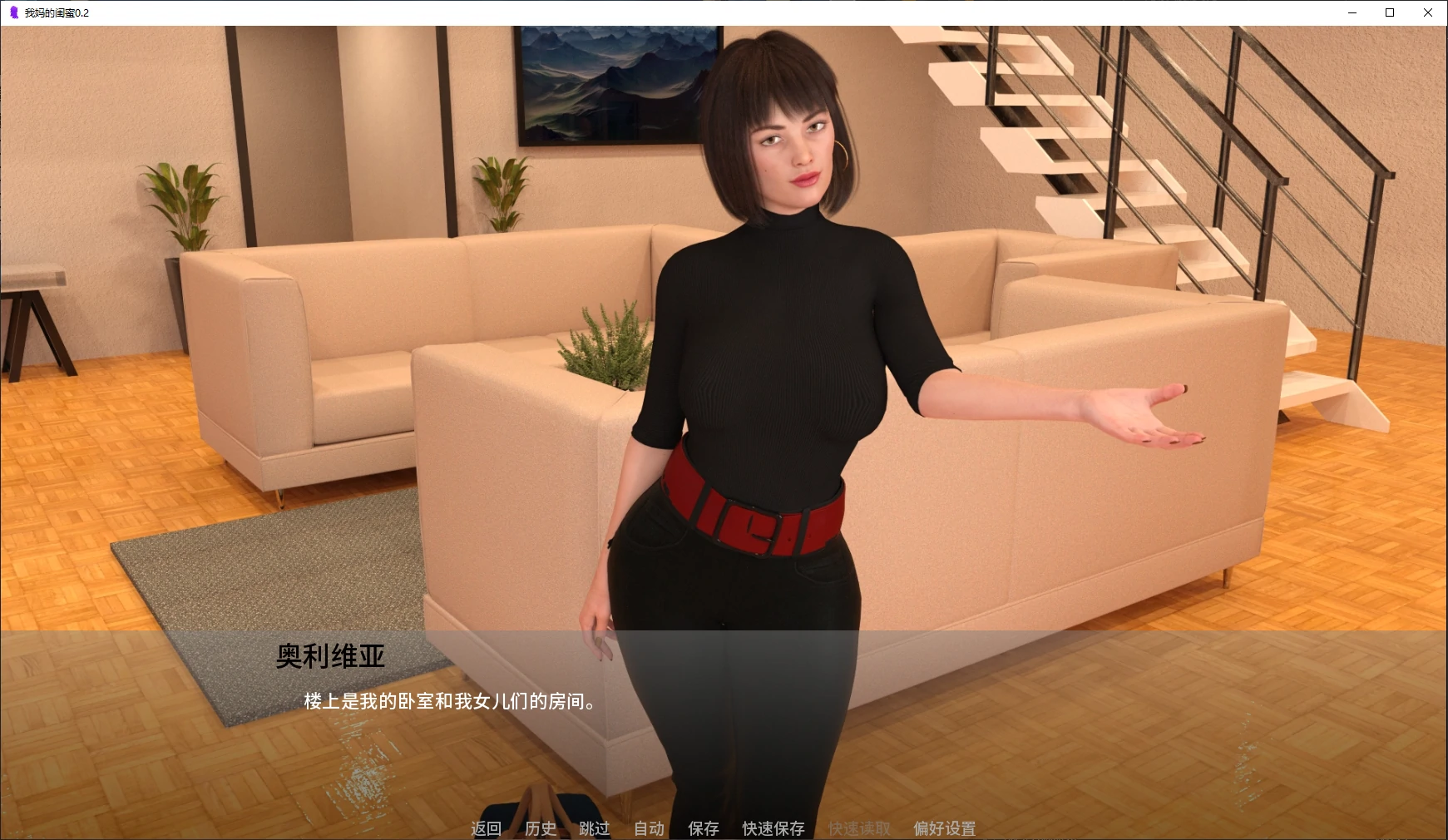 【欧美SLG/AI汉化/沙盒】我妈的闺蜜0.2 AI汉化版【PC+安卓/3.4G/更新】My Mother's Favorite Friend [v0.2]