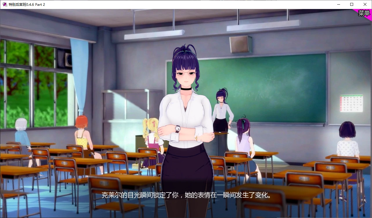 【日系SLG/AI汉化/沙盒】特别后宫班0.4.7 AI汉化版【PC+安卓/3.2G/更新】Special Harem Class [v0.4.7]
